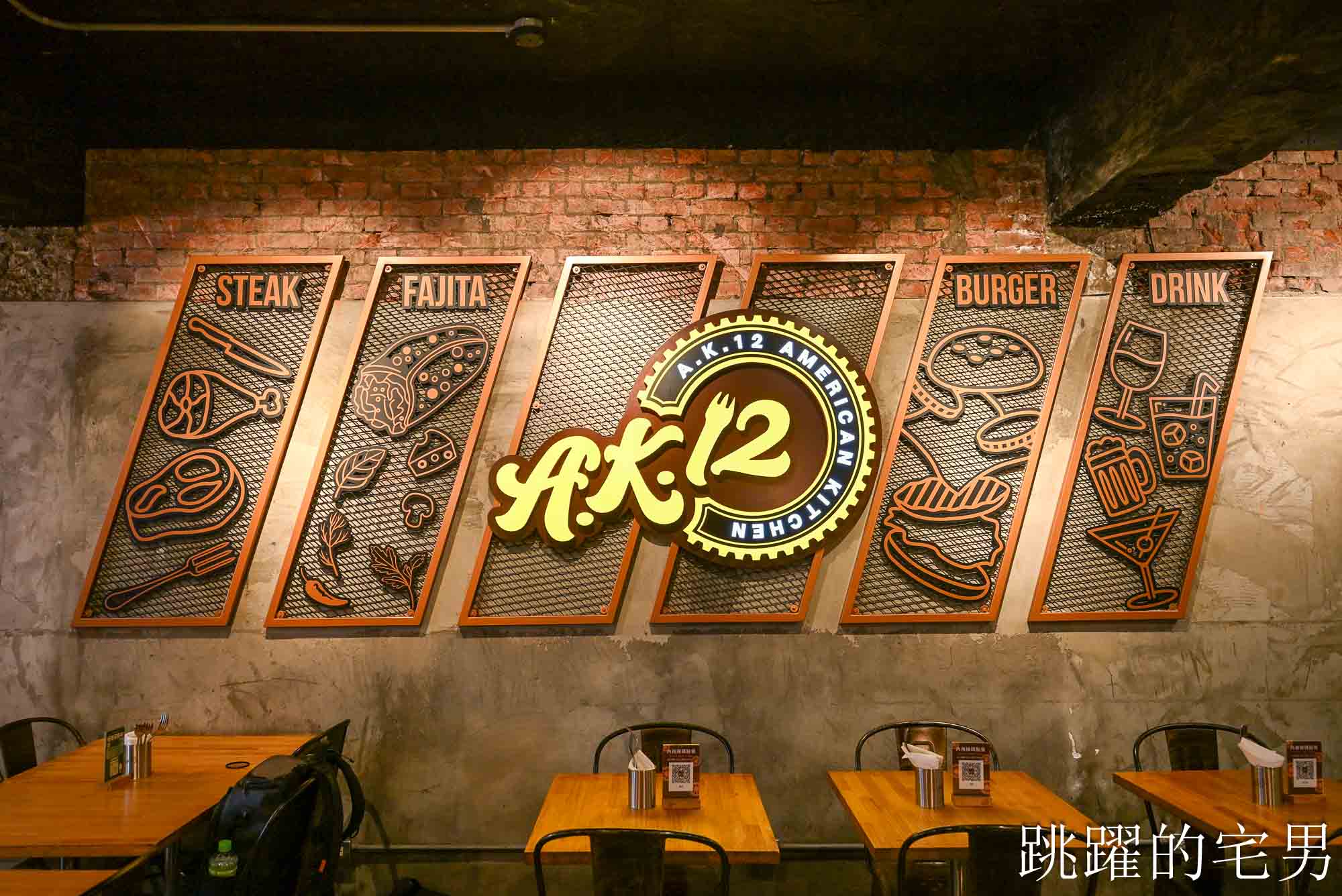[西門町美食] A.K.12 美式小館-超推這家西門町美式餐廳，熟度完美漢堡吃超爽還有飲料暢飲! 還是台北寵物友善餐廳
