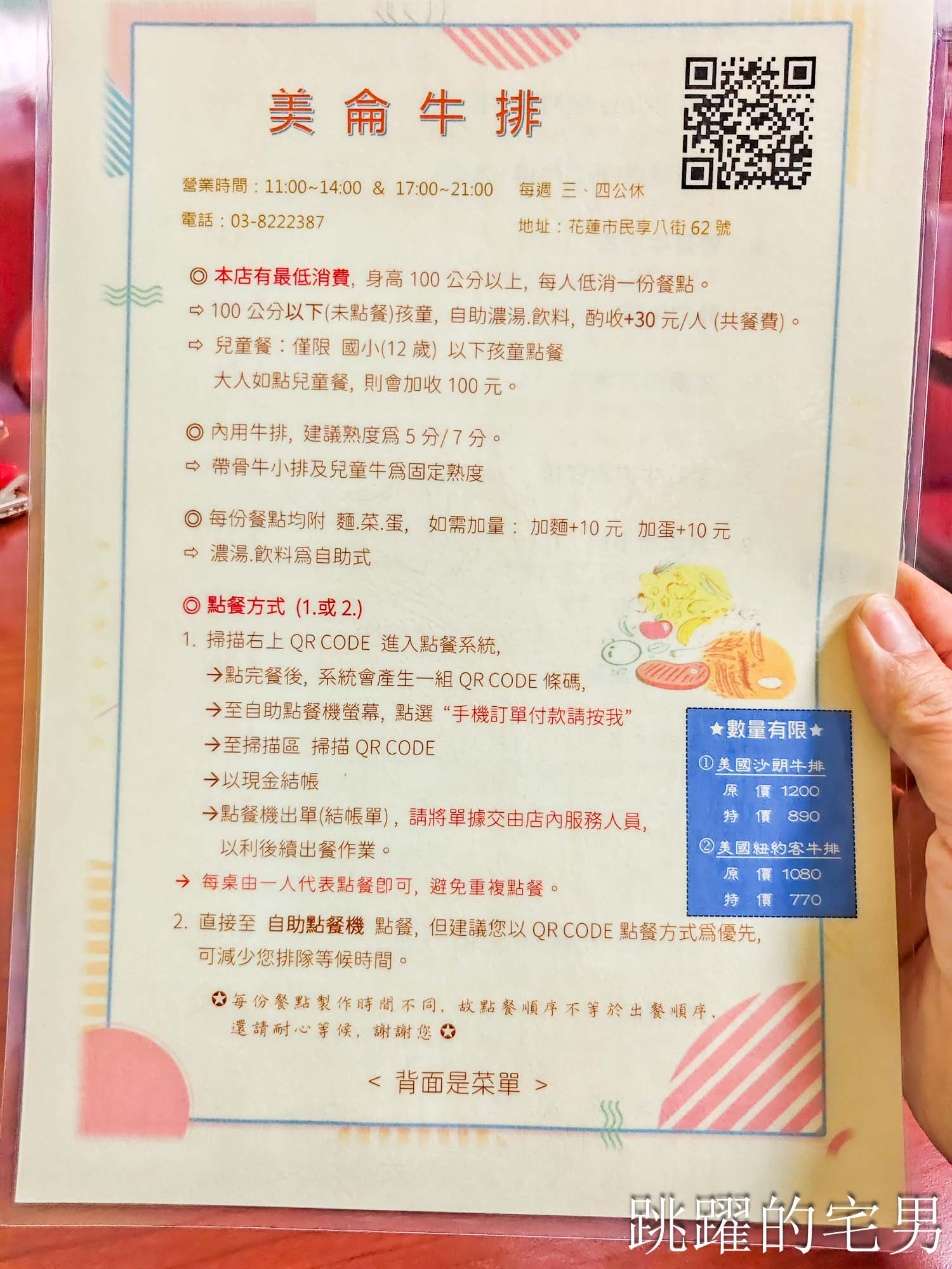 [花蓮美食]美侖牛排-網路瘋傳牛排淋上濃湯超好吃?  直接實測給你看， 這家濃湯好喝到誇張，這家花蓮平價牛排館推薦