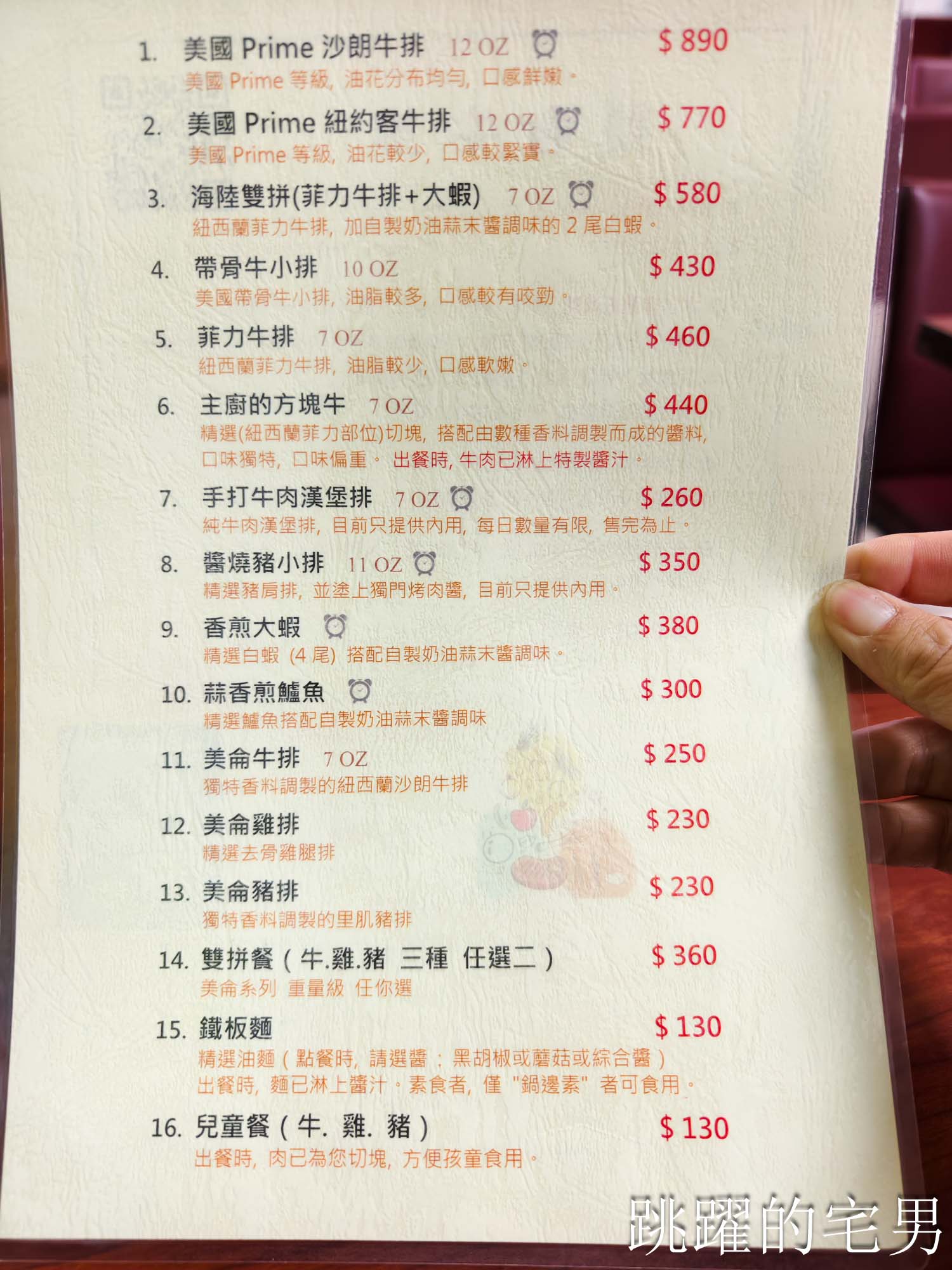 [花蓮美食]美侖牛排-網路瘋傳牛排淋上濃湯超好吃?  直接實測給你看， 這家濃湯好喝到誇張，這家花蓮平價牛排館推薦