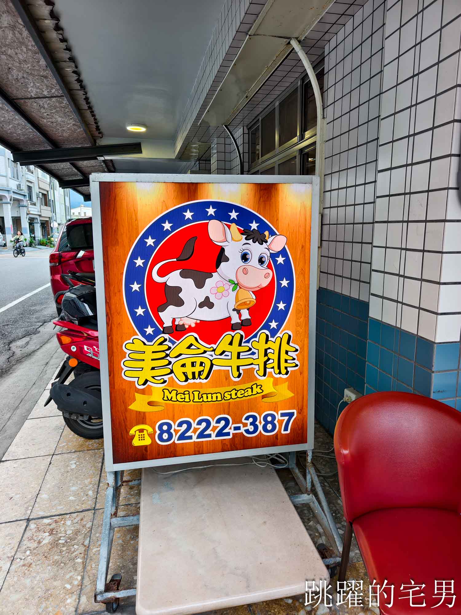 [花蓮美食]美侖牛排-網路瘋傳牛排淋上濃湯超好吃?  直接實測給你看， 這家濃湯好喝到誇張，這家花蓮平價牛排館推薦
