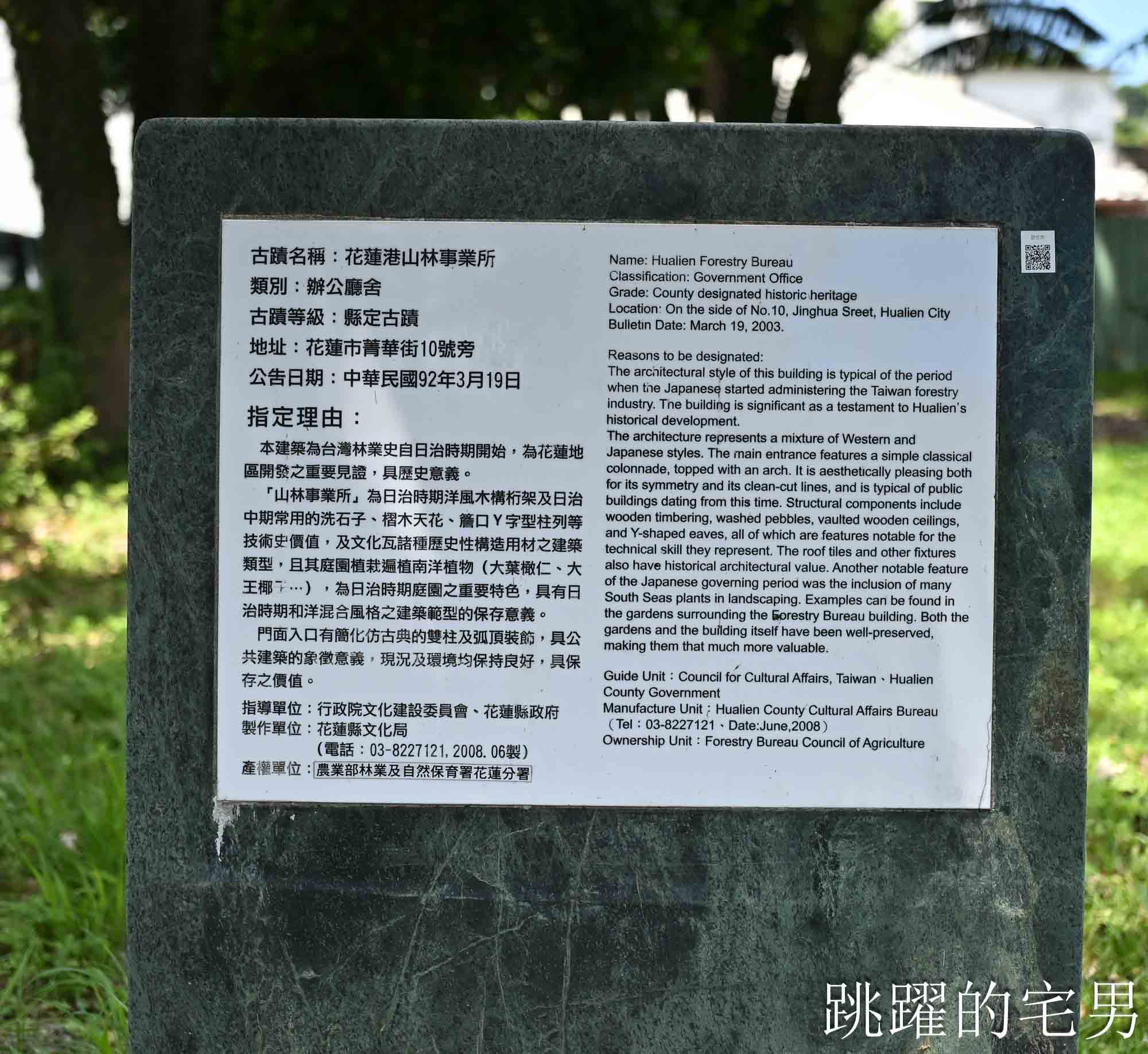[花蓮咖啡廳]花蓮港山林事業-2026花蓮和洋古蹟咖啡廳，手沖咖啡配布丁、南洋風大庭園超級chill，花蓮不限時有插座咖啡廳