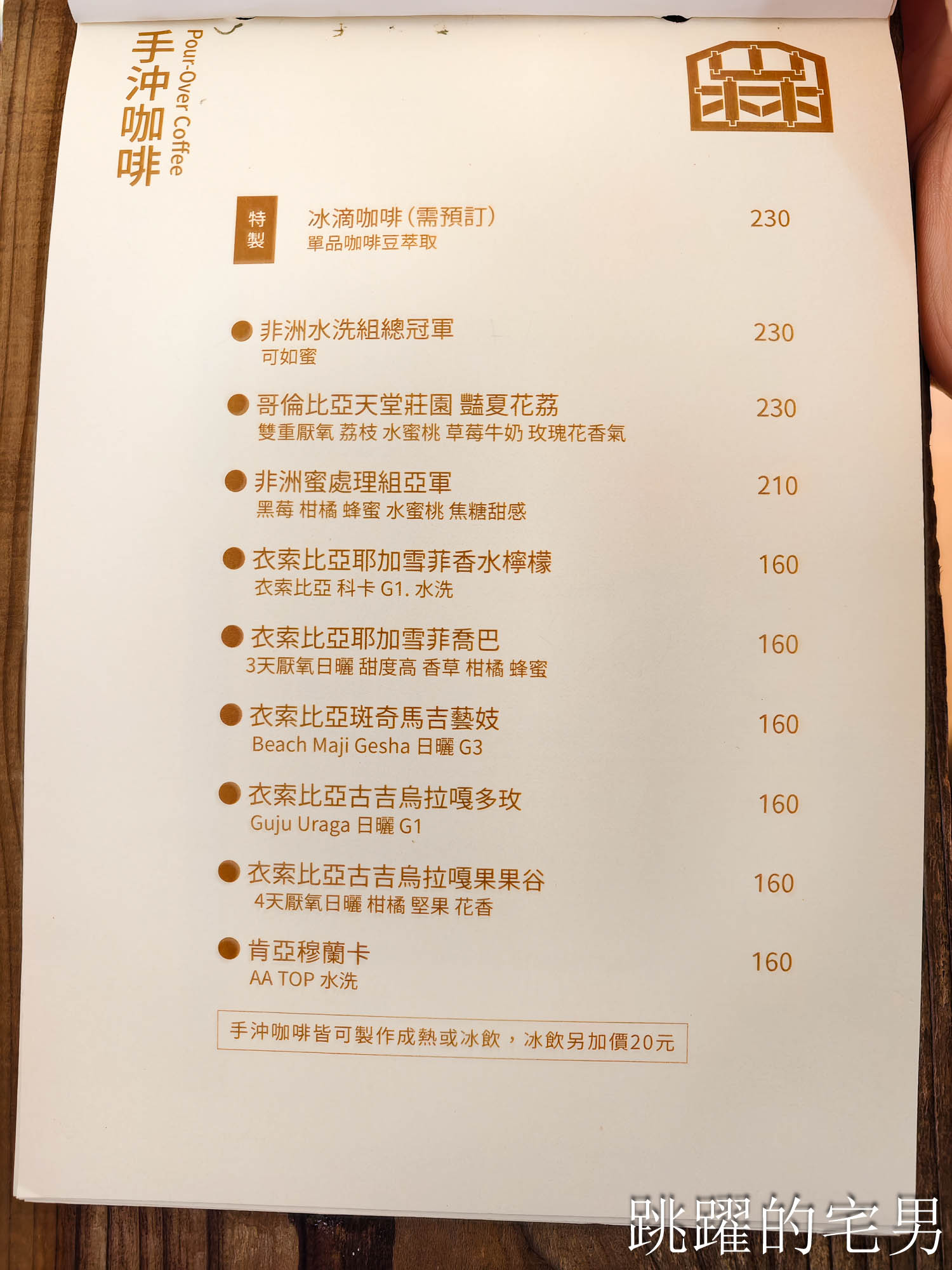 [花蓮咖啡廳]花蓮港山林事業-2026花蓮和洋古蹟咖啡廳，手沖咖啡配布丁、南洋風大庭園超級chill，花蓮不限時有插座咖啡廳