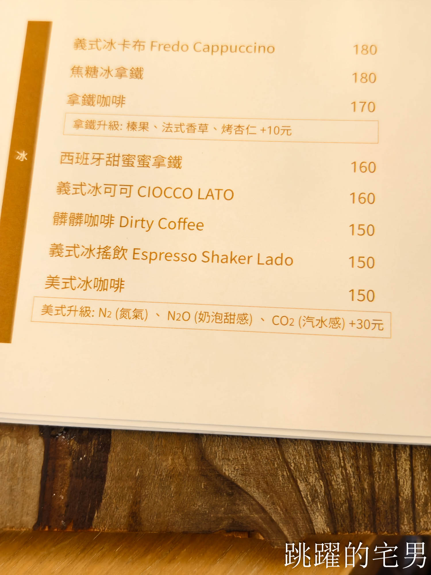 [花蓮咖啡廳]花蓮港山林事業-2026花蓮和洋古蹟咖啡廳，手沖咖啡配布丁、南洋風大庭園超級chill，花蓮不限時有插座咖啡廳