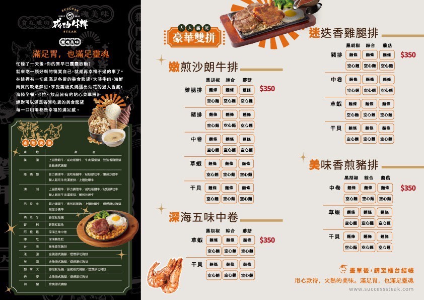 [花蓮美食]成功牛排花蓮店-自助Buffet無限Fun題吃到飽必吃排餐推薦金脆德式豬腳、牛肉漢堡排! 鐵板麵、咖哩飯、現烤抹醬吐司、爆米花無限加，花蓮吃到飽