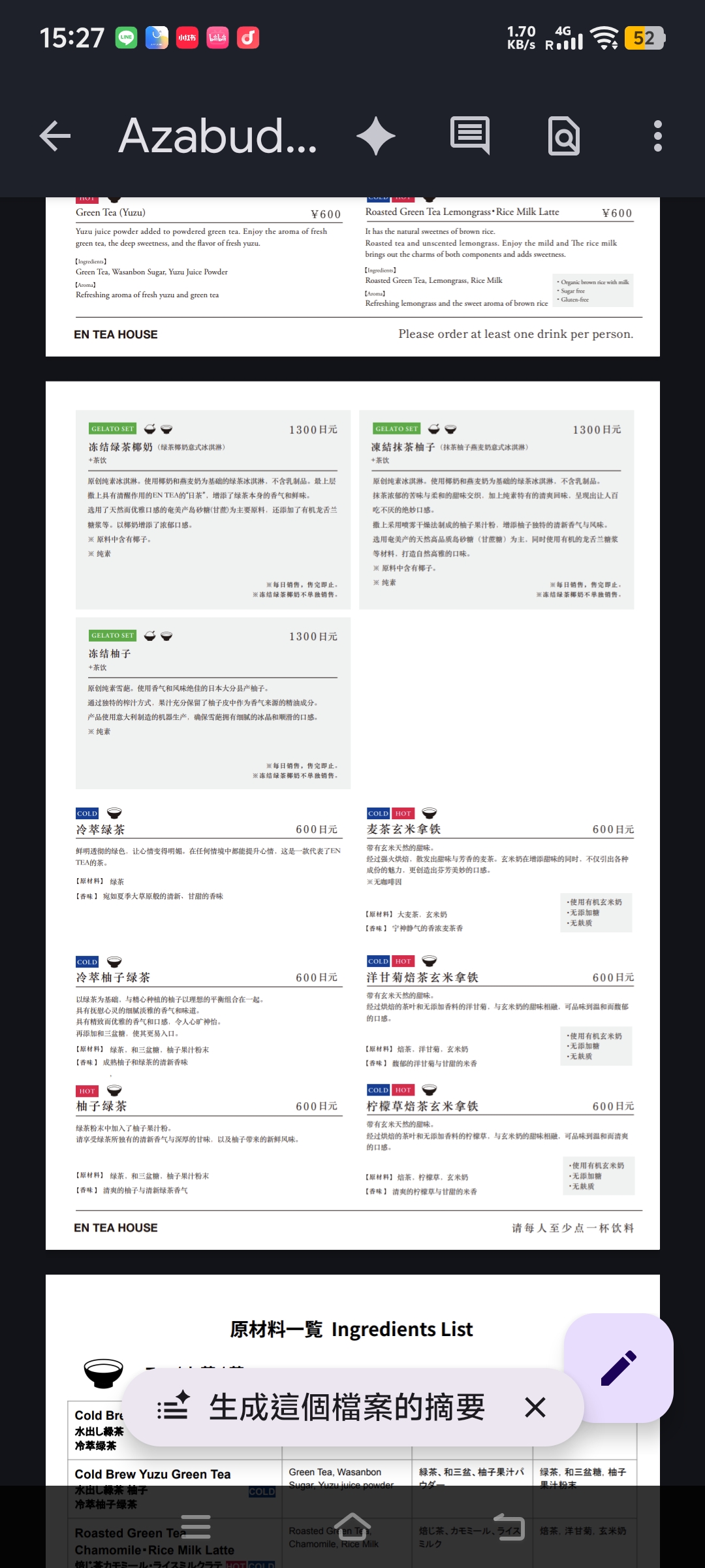 [東京景點推薦]teamLab無界麻布台之丘-年吸169 萬人沉浸式光影東京美術館，超現實夢幻體驗絕對值回票價!