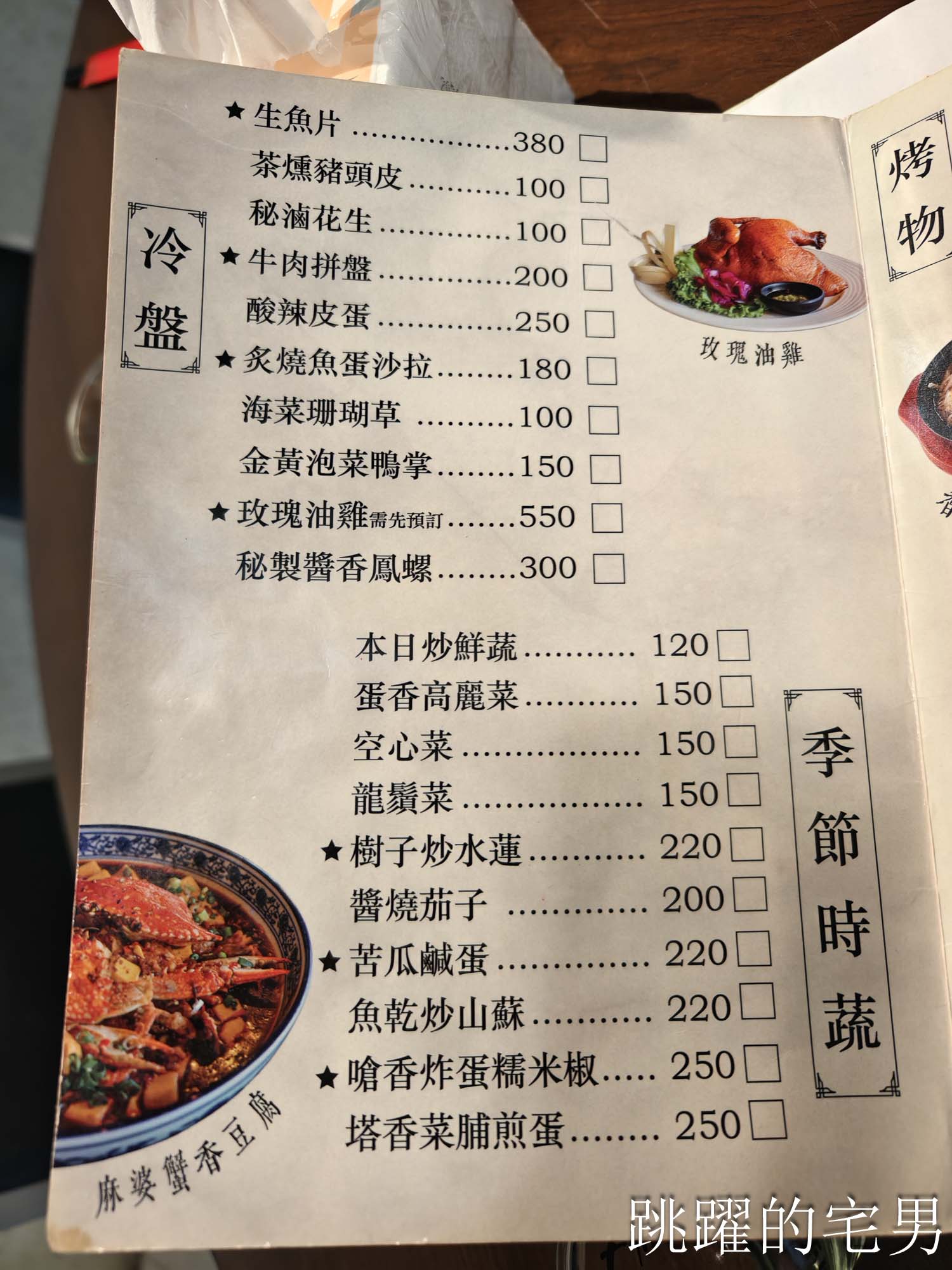 [花蓮美食]連記海產餐廳- 30年花蓮海鮮熱炒濃郁咖哩螃蟹、剁椒豬腳香辣夠味，大鍋海鮮米粉看了超爽
