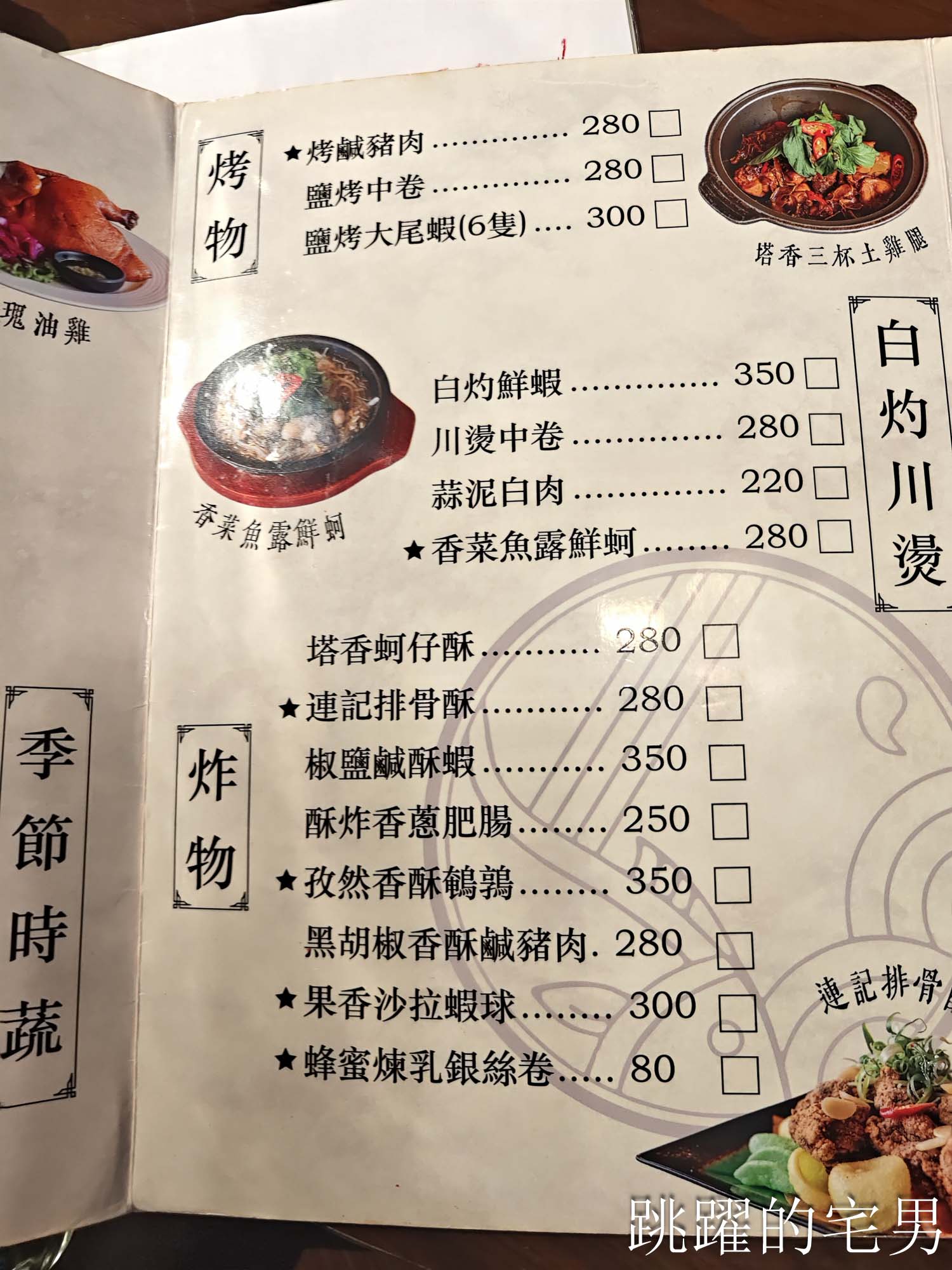 [花蓮美食]連記海產餐廳- 30年花蓮海鮮熱炒濃郁咖哩螃蟹、剁椒豬腳香辣夠味，大鍋海鮮米粉看了超爽