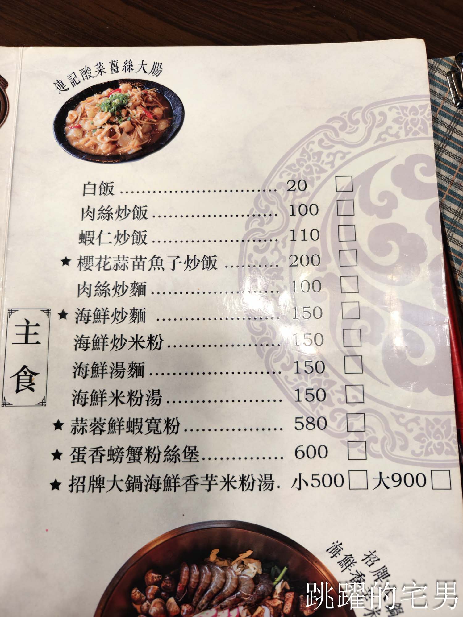 [花蓮美食]連記海產餐廳- 30年花蓮海鮮熱炒濃郁咖哩螃蟹、剁椒豬腳香辣夠味，大鍋海鮮米粉看了超爽