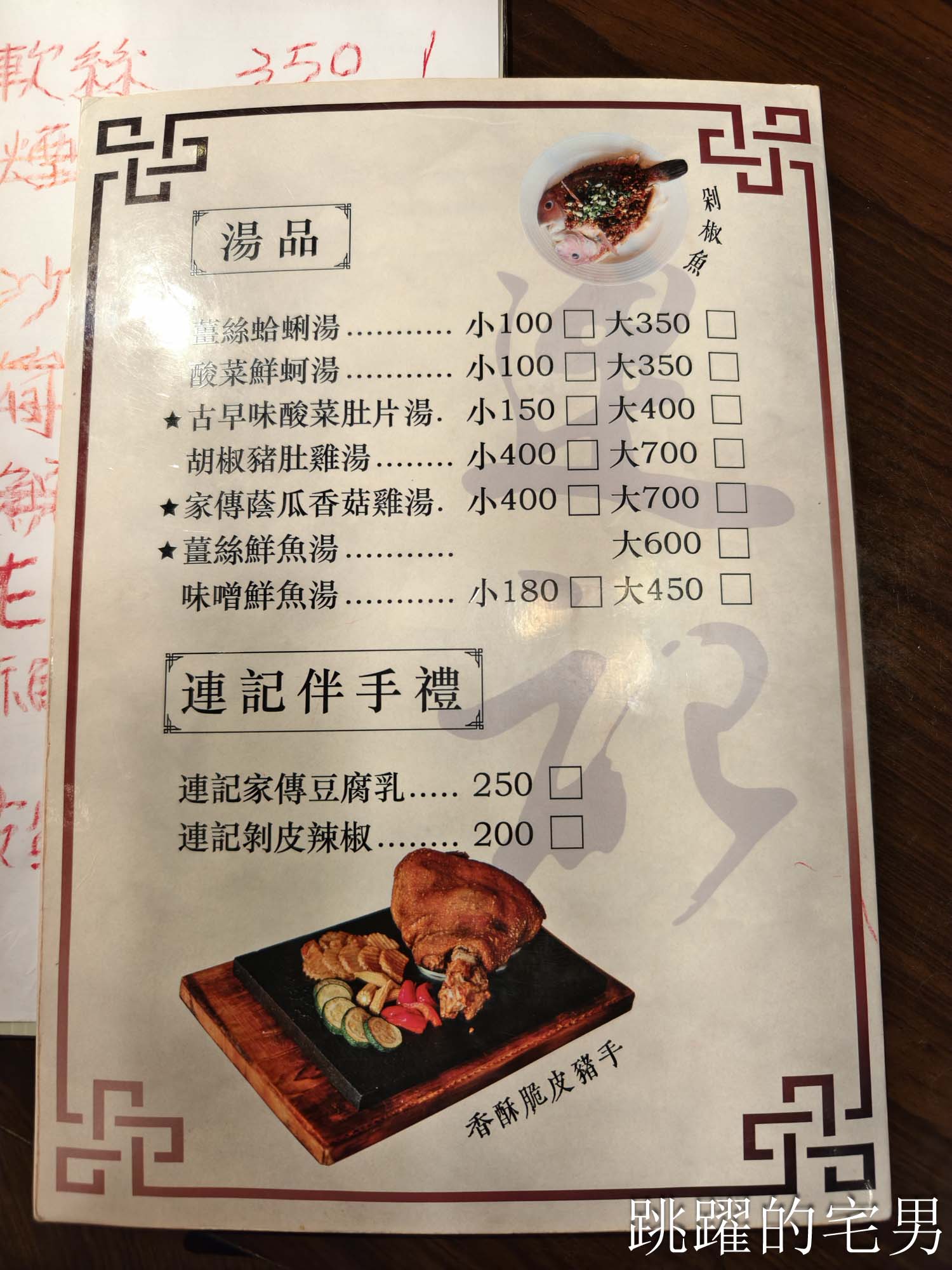 [花蓮美食]連記海產餐廳- 30年花蓮海鮮熱炒濃郁咖哩螃蟹、剁椒豬腳香辣夠味，大鍋海鮮米粉看了超爽