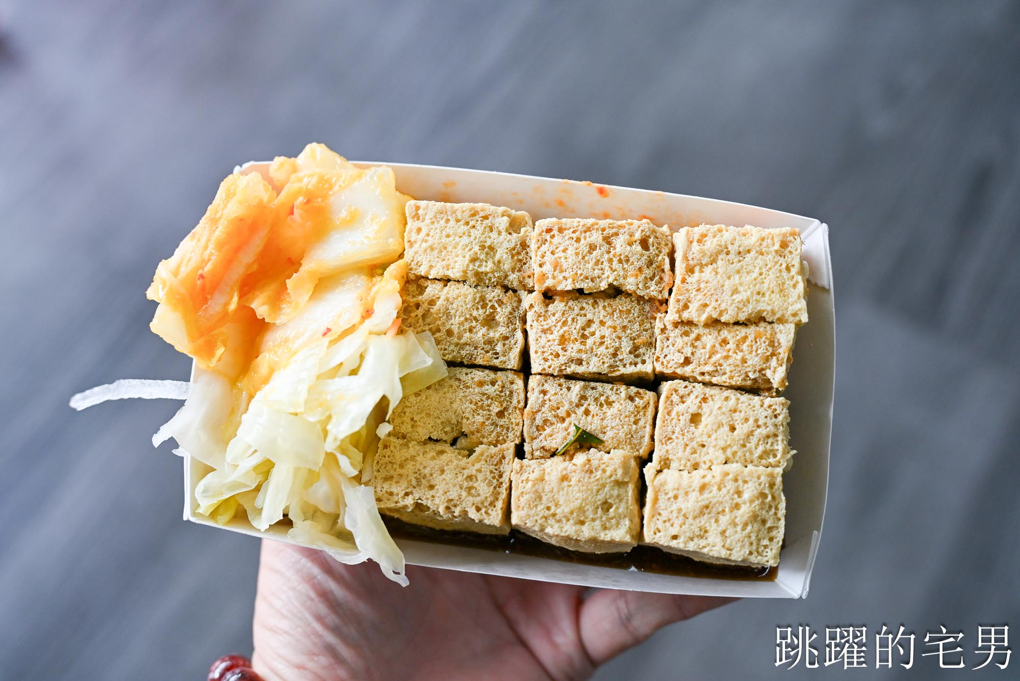 [花蓮臭豆腐]拾玉玉里臭豆腐-雙鍋流炸法外酥內嫩，近期市區吃到炸功最強臭豆腐! 花蓮美食