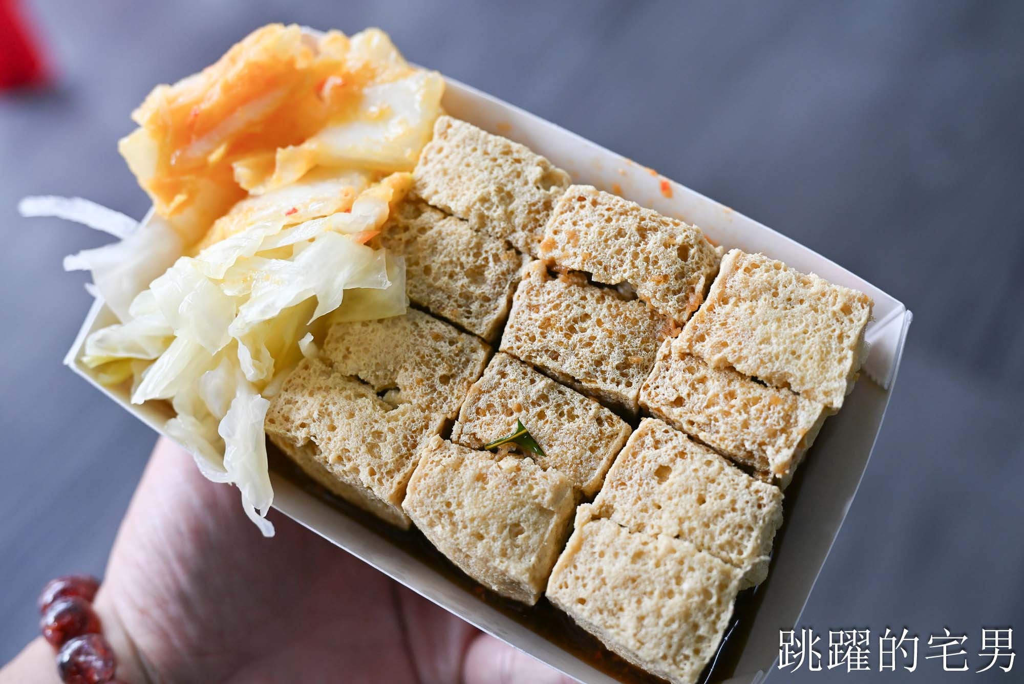 網站近期文章：[花蓮臭豆腐]拾玉玉里臭豆腐-雙鍋流炸法外酥內嫩，近期市區吃到炸功最強臭豆腐! 花蓮美食