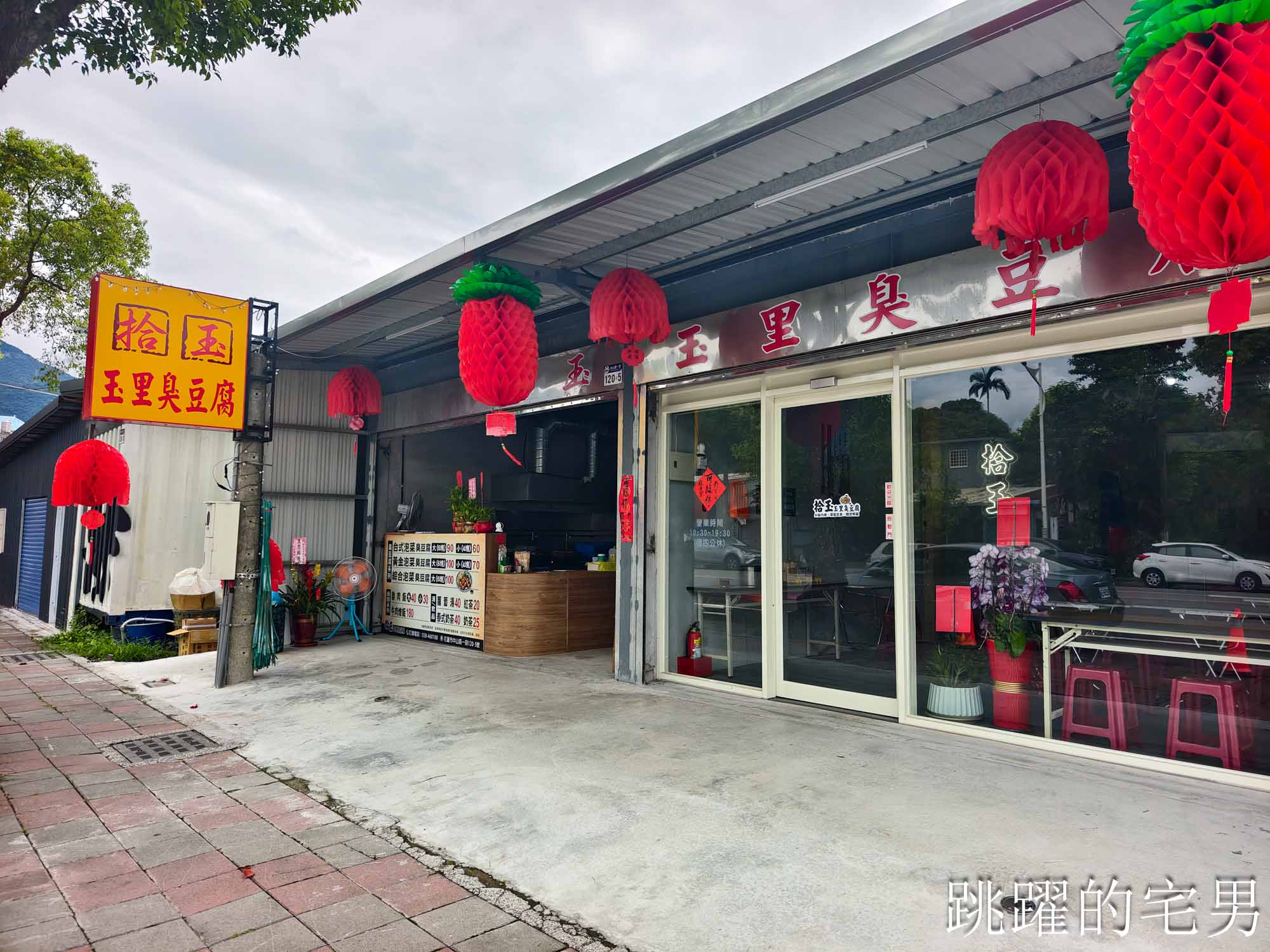 [花蓮臭豆腐]拾玉玉里臭豆腐-雙鍋流炸法外酥內嫩，近期市區吃到炸功最強臭豆腐! 花蓮美食
