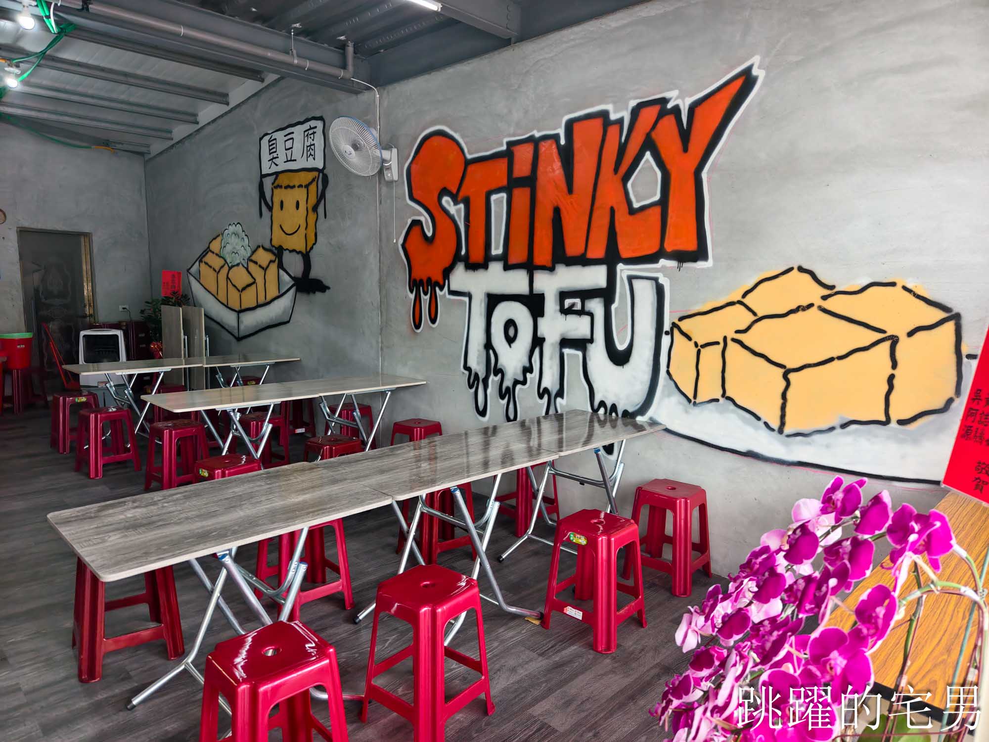 [花蓮臭豆腐]拾玉玉里臭豆腐-雙鍋流炸法外酥內嫩，近期市區吃到炸功最強臭豆腐! 花蓮美食