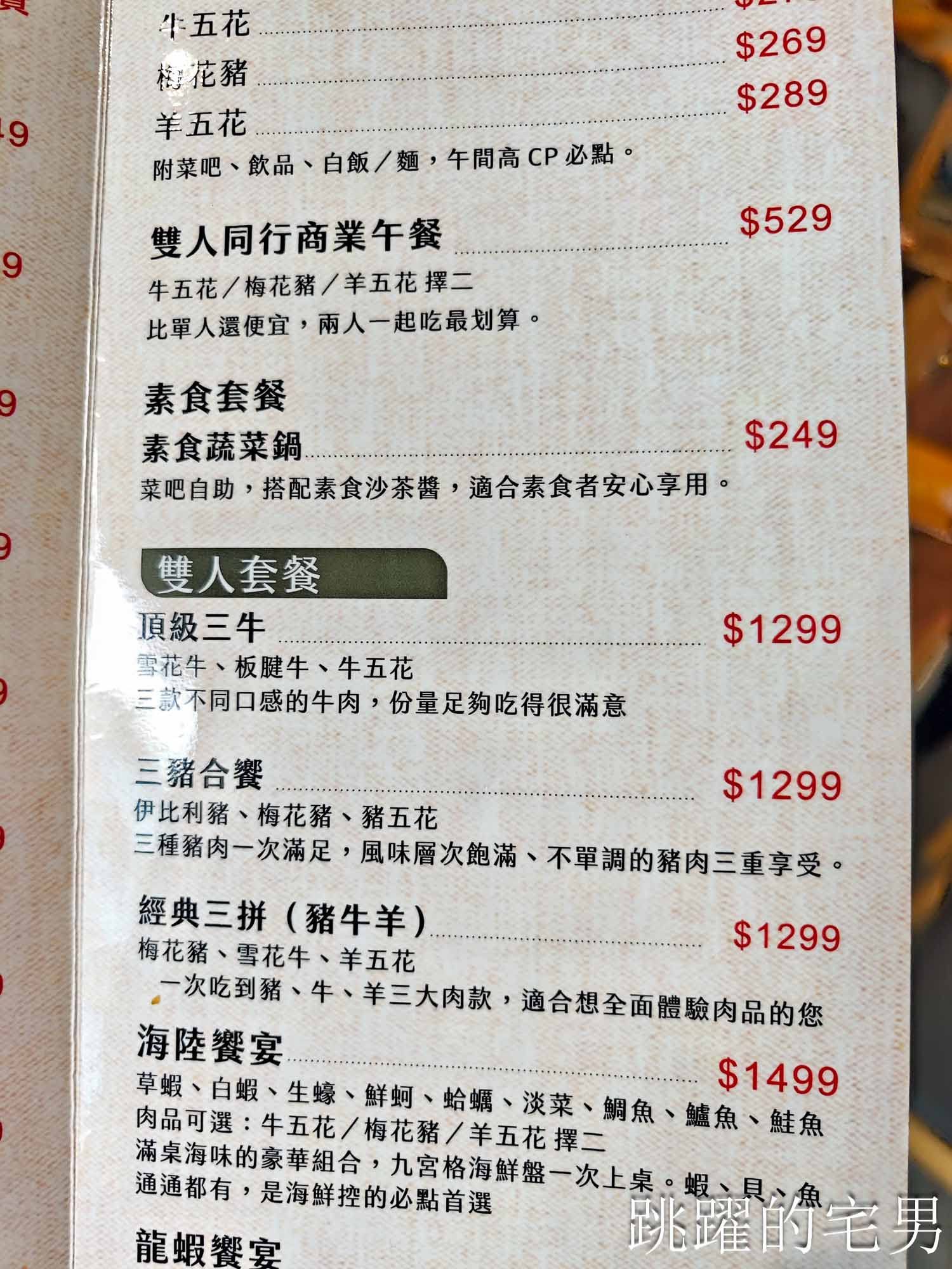 [花蓮美食]鍋家-291元就有火鍋自助吧吃到飽! 還有Hershey’s巧克力冰沙＋花枝漿吃到飽，整個C/P值拉滿! 花蓮火鍋