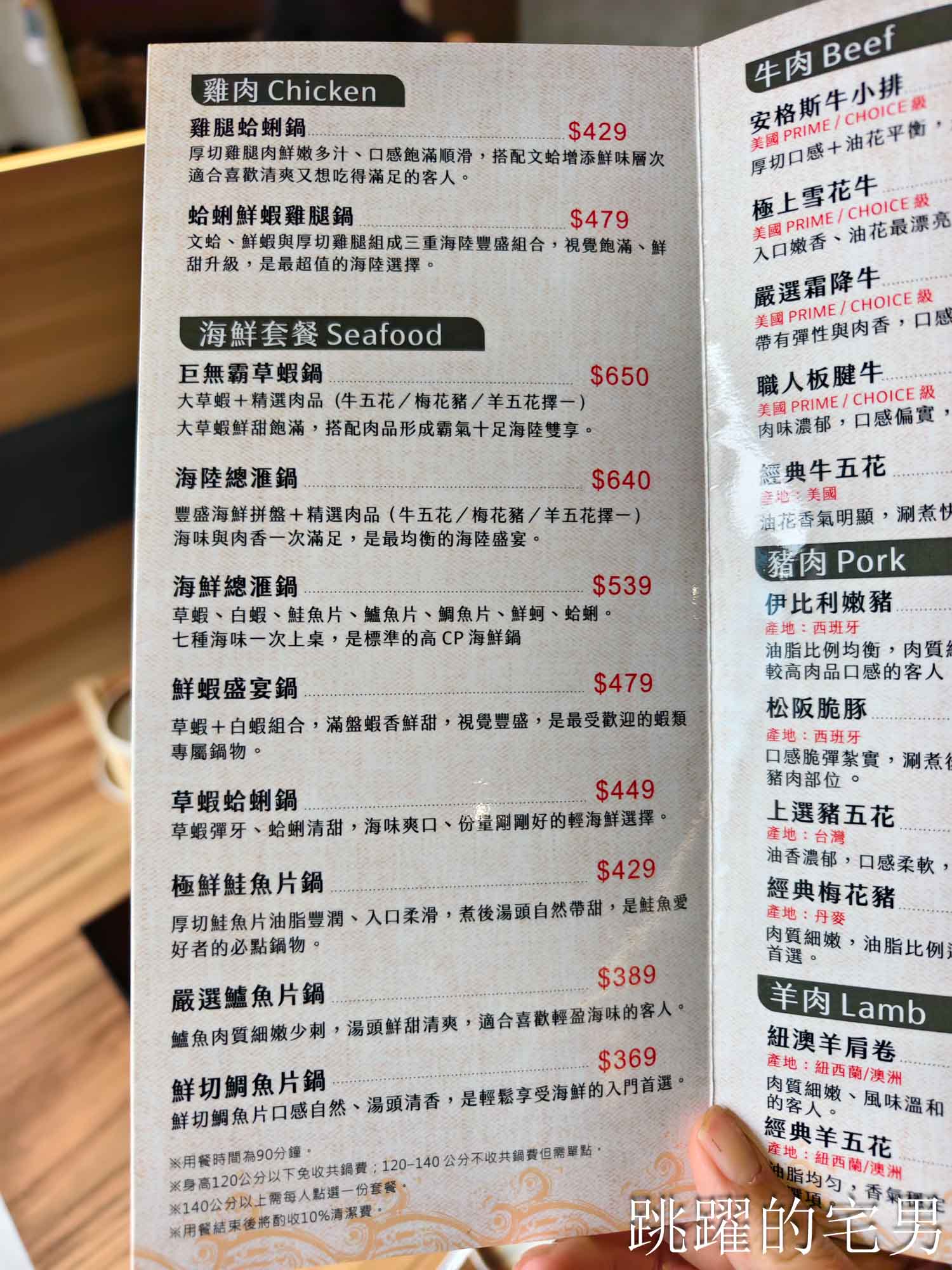[花蓮美食]鍋家-291元就有火鍋自助吧吃到飽! 還有Hershey’s巧克力冰沙＋花枝漿吃到飽，整個C/P值拉滿! 花蓮火鍋