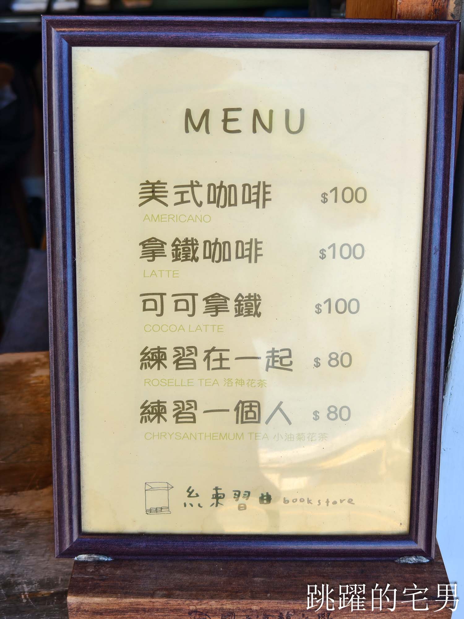 [花蓮新城懶人包]走進新城老街慢慢玩，新城照相館、佳興檸檬汁、練習曲書店、來新城伴手禮與山海百貨