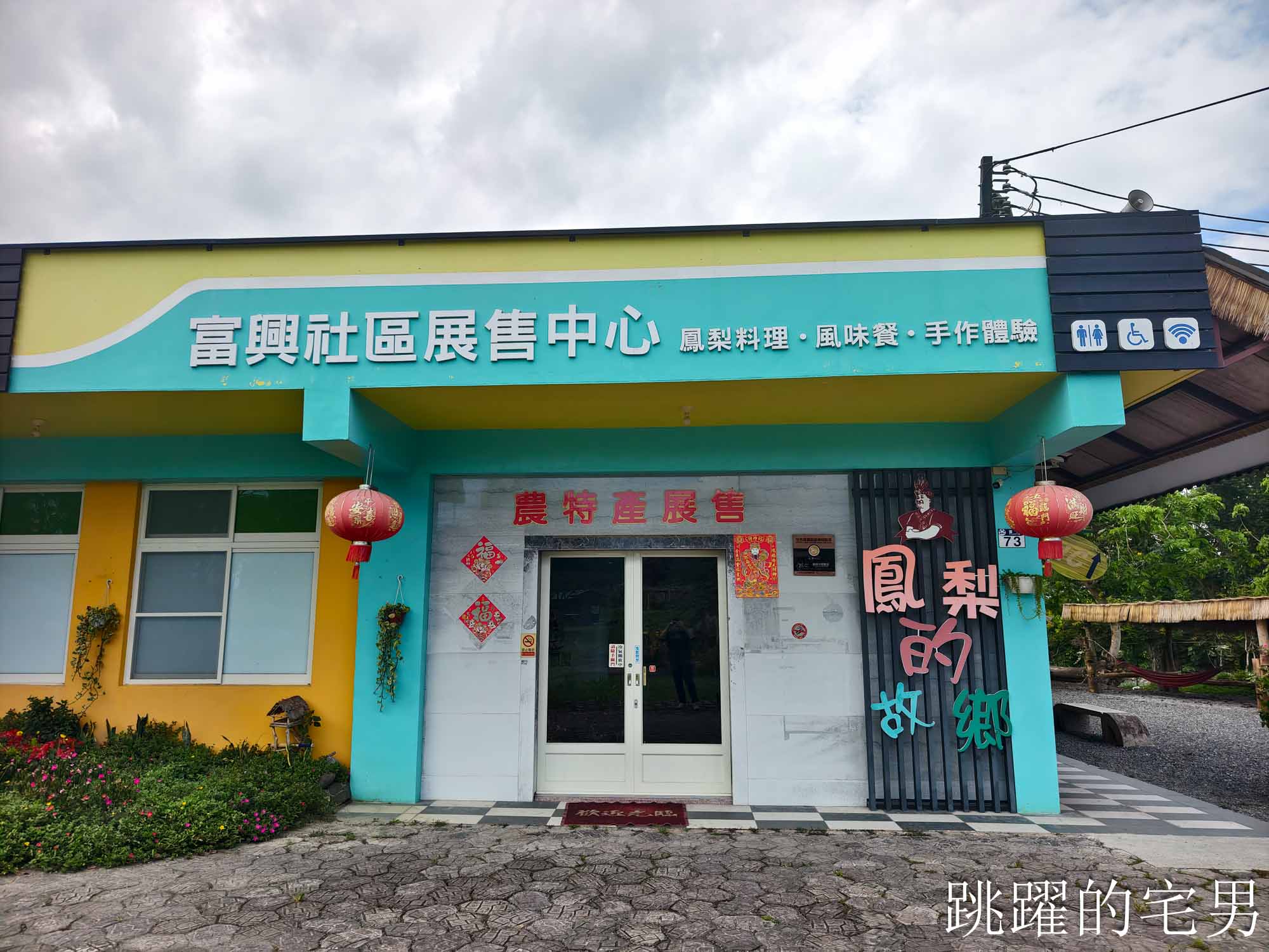 [瑞穗景點]富興小火車-穿越森林鳳梨田真療癒！整顆鳳梨做成刨冰味道絕佳好自然，花蓮瑞穗旅遊