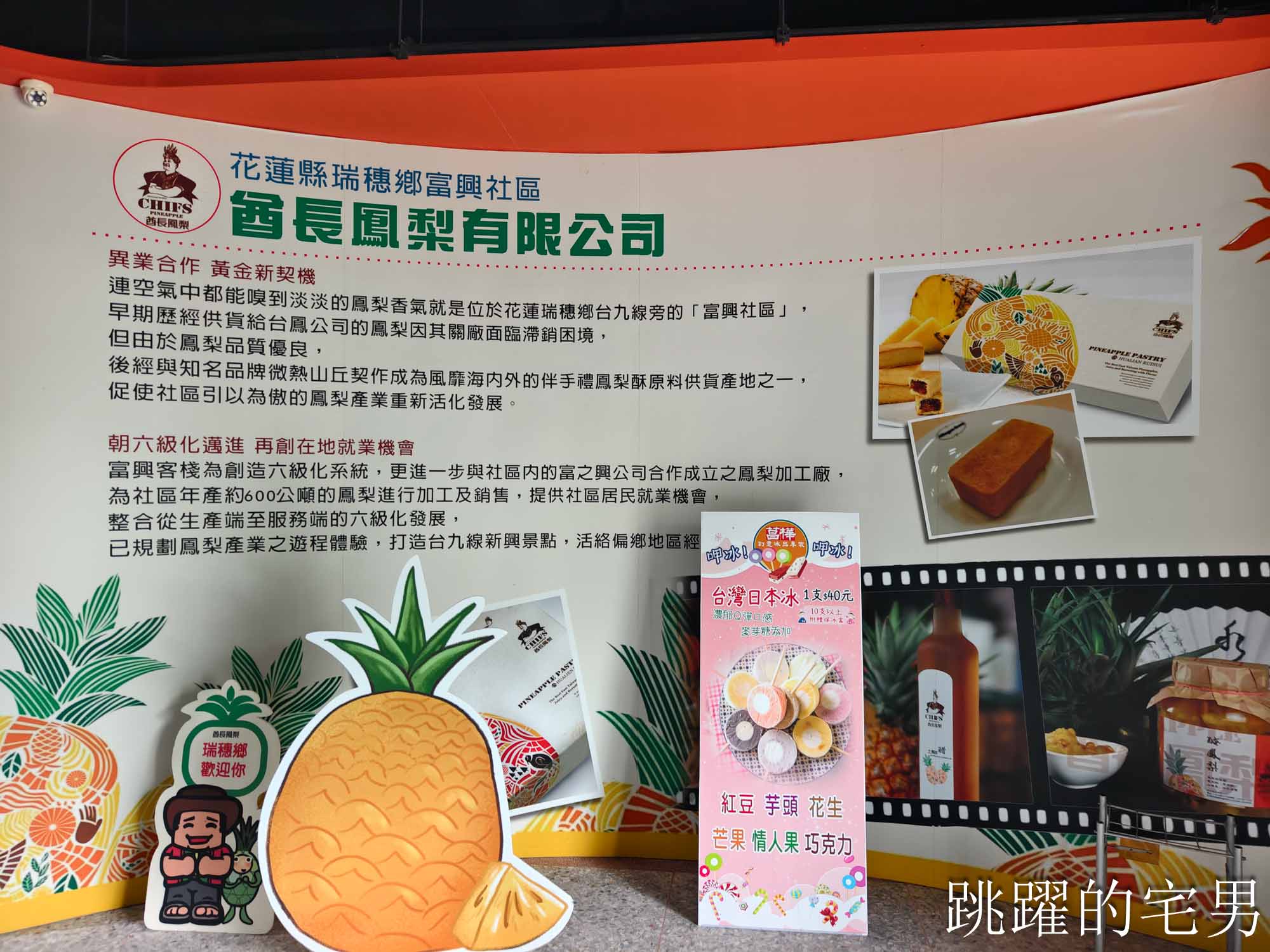 [瑞穗景點]富興小火車-穿越森林鳳梨田真療癒！整顆鳳梨做成刨冰味道絕佳好自然，花蓮瑞穗旅遊