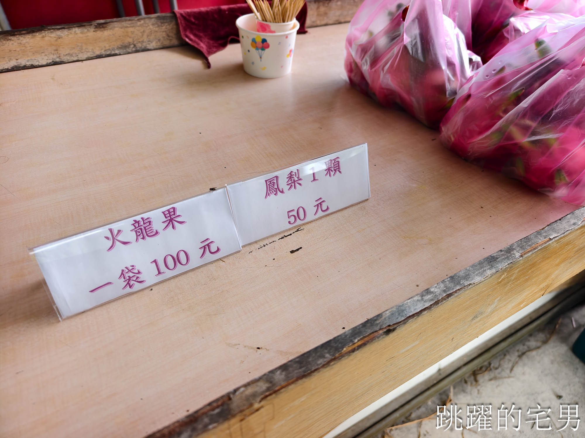 [瑞穗景點]富興小火車-穿越森林鳳梨田真療癒！整顆鳳梨做成刨冰味道絕佳好自然，花蓮瑞穗旅遊