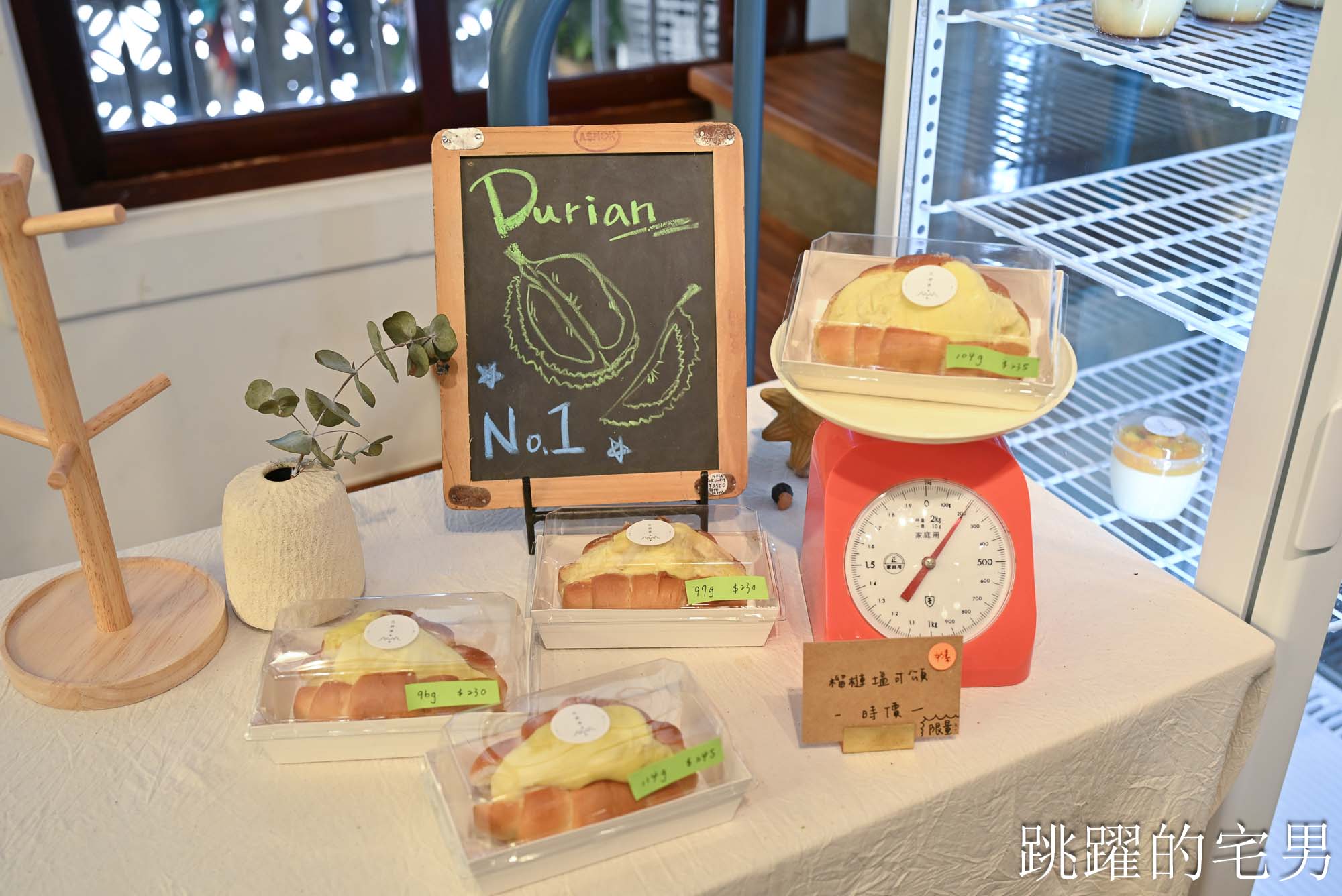 [宜蘭羅東甜點店推薦] 花磚裏｜找到了可頌羅東店-老宅咖啡廳內用空間絕佳，紅土蛋黃酥太厲害了，明太子法國麵包、煙囪捲、千層蛋塔每款都想吃!羅東咖啡廳推薦