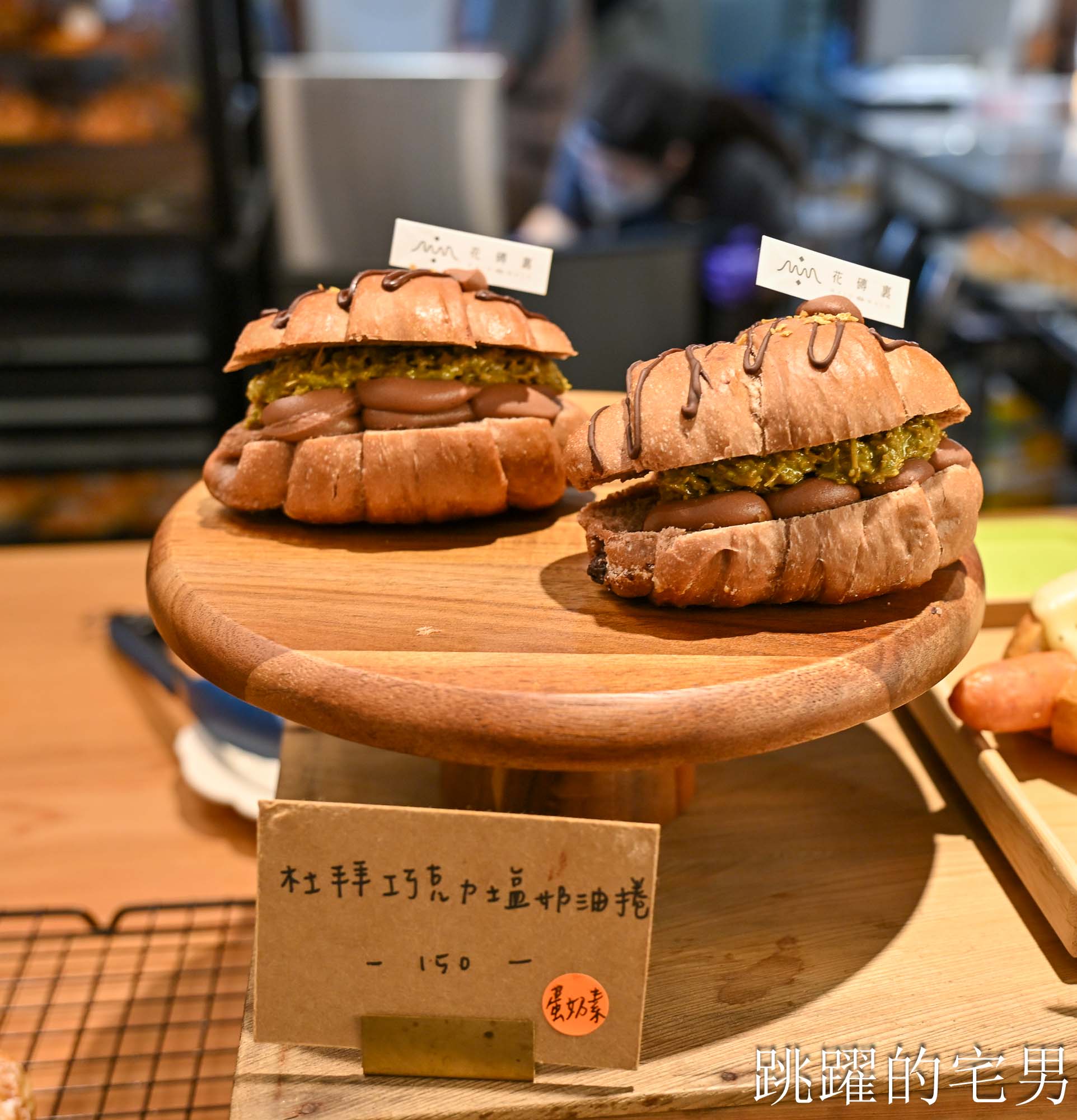 [宜蘭羅東甜點店推薦] 花磚裏｜找到了可頌羅東店-老宅咖啡廳內用空間絕佳，紅土蛋黃酥太厲害了，明太子法國麵包、煙囪捲、千層蛋塔每款都想吃!羅東咖啡廳推薦