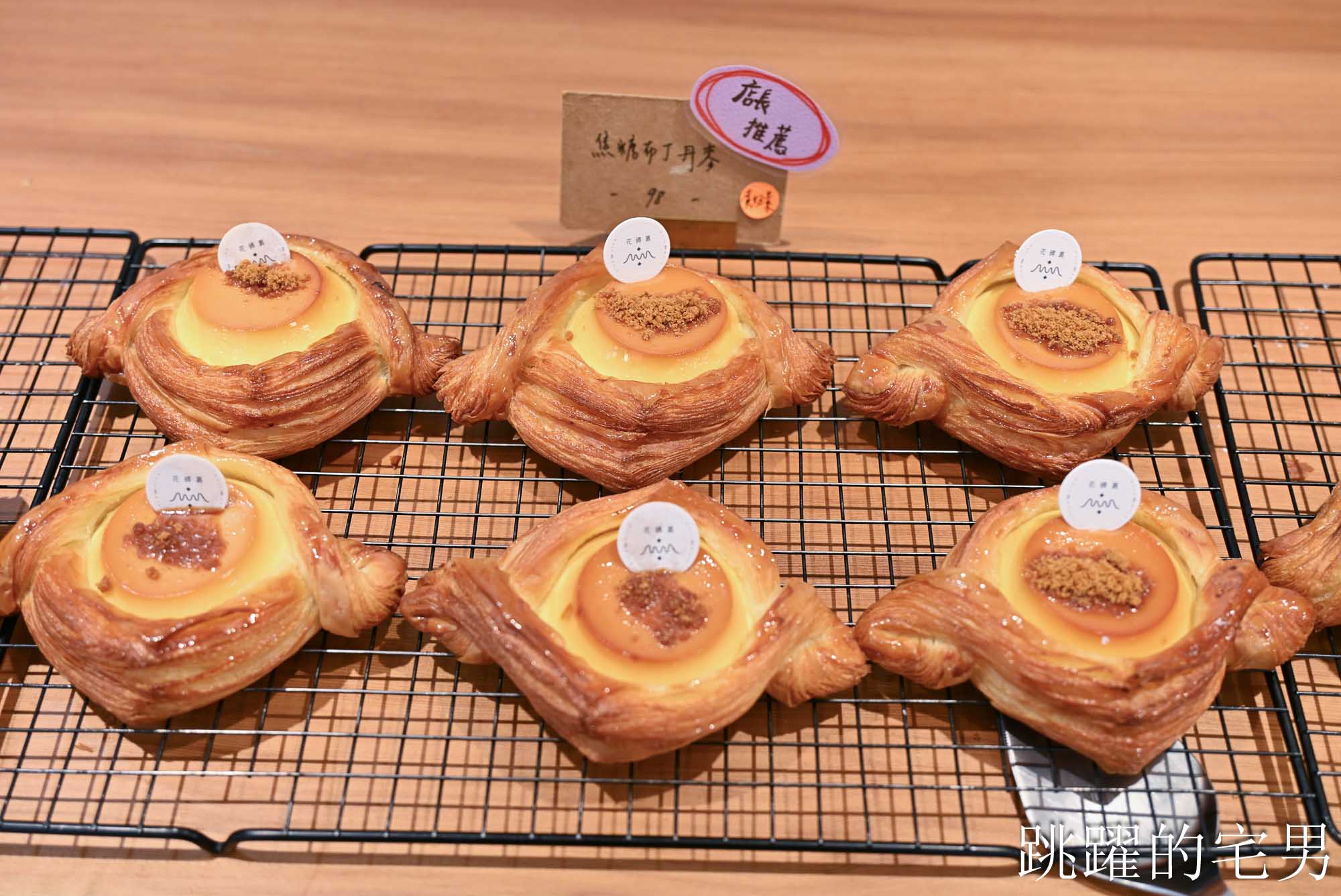 [宜蘭羅東甜點店推薦] 花磚裏｜找到了可頌羅東店-老宅咖啡廳內用空間絕佳，紅土蛋黃酥太厲害了，明太子法國麵包、煙囪捲、千層蛋塔每款都想吃!羅東咖啡廳推薦