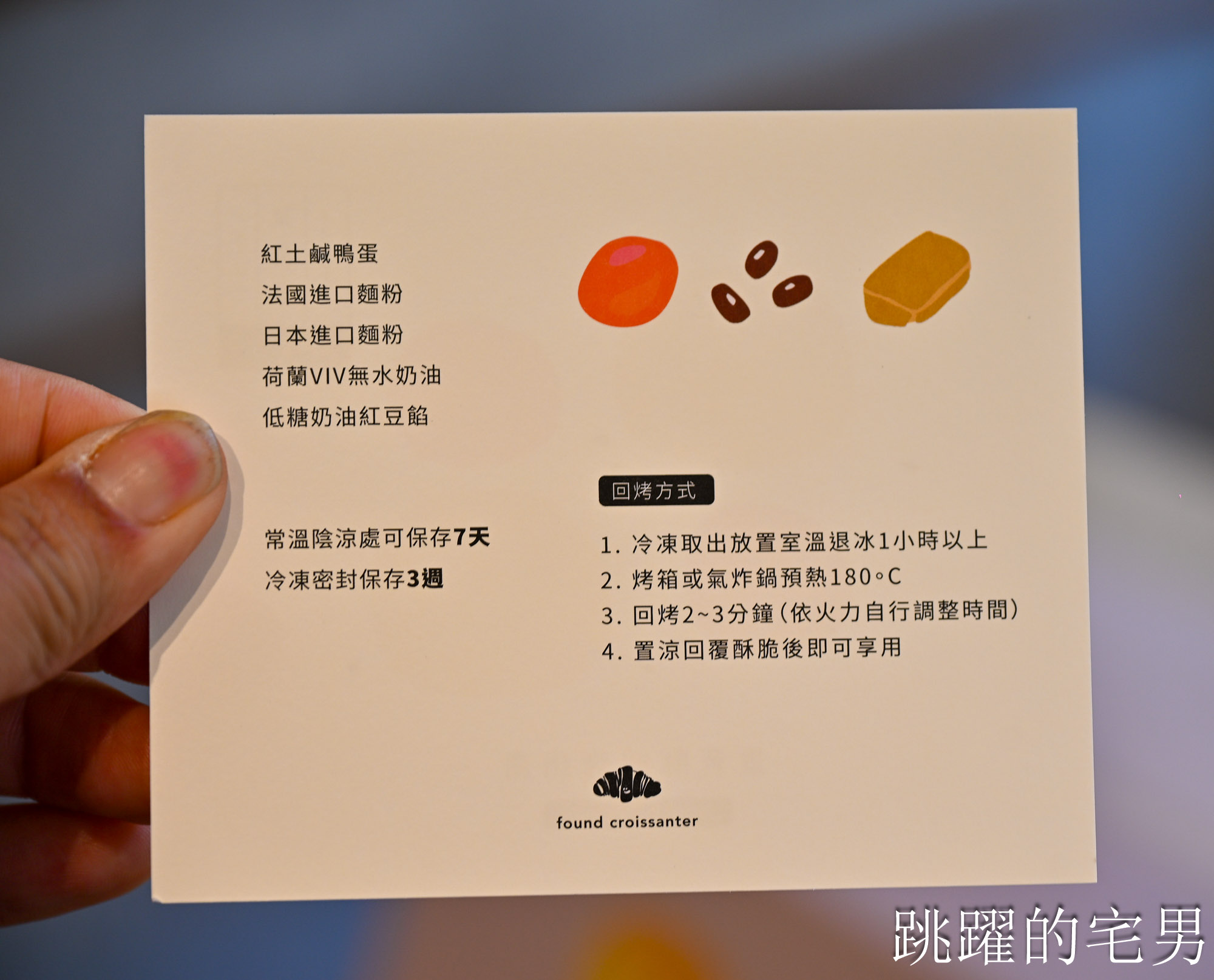 [宜蘭羅東甜點店推薦] 花磚裏｜找到了可頌羅東店-老宅咖啡廳內用空間絕佳，紅土蛋黃酥太厲害了，明太子法國麵包、煙囪捲、千層蛋塔每款都想吃!羅東咖啡廳推薦