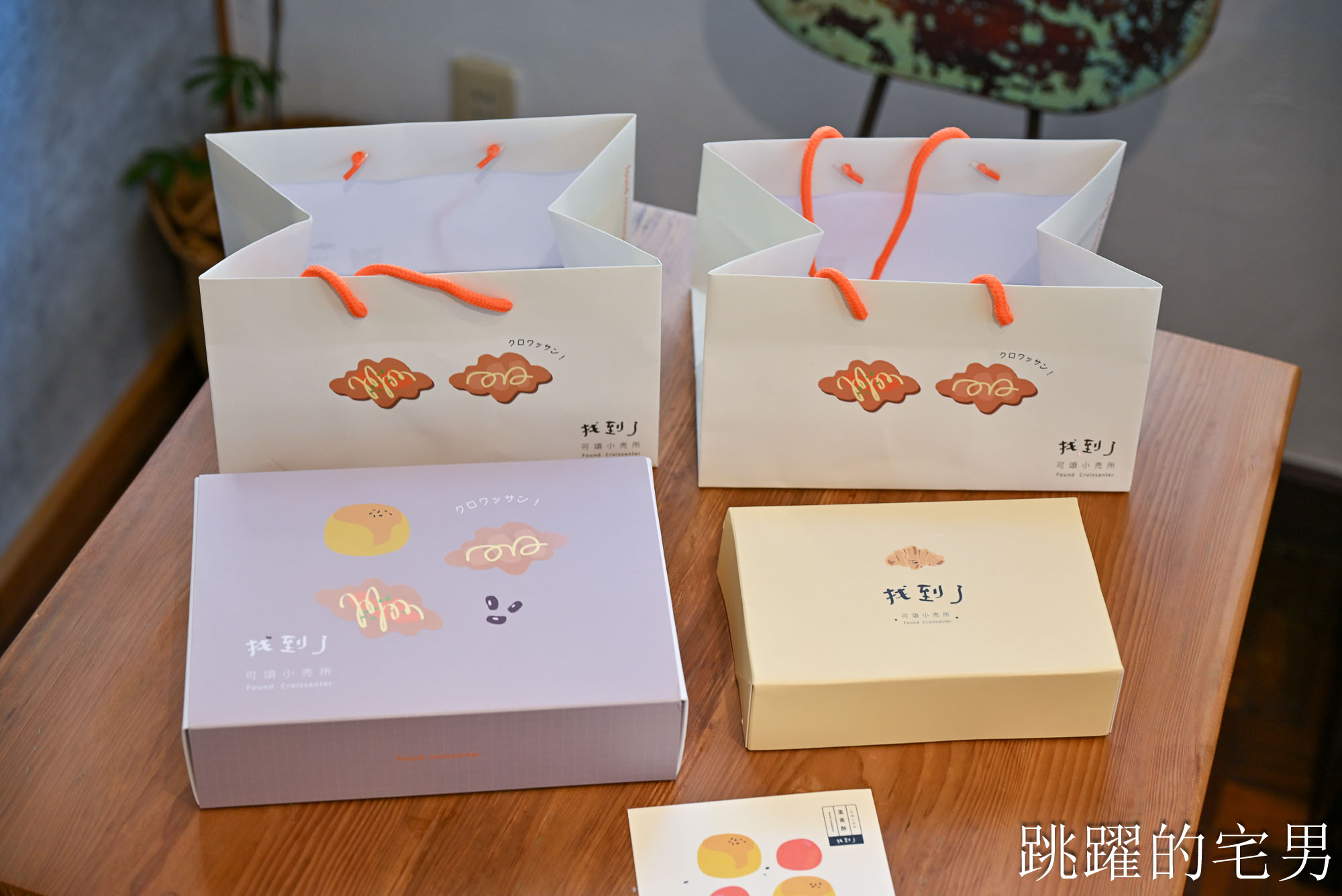 [宜蘭羅東甜點店推薦] 花磚裏｜找到了可頌羅東店-老宅咖啡廳內用空間絕佳，紅土蛋黃酥太厲害了，明太子法國麵包、煙囪捲、千層蛋塔每款都想吃!羅東咖啡廳推薦