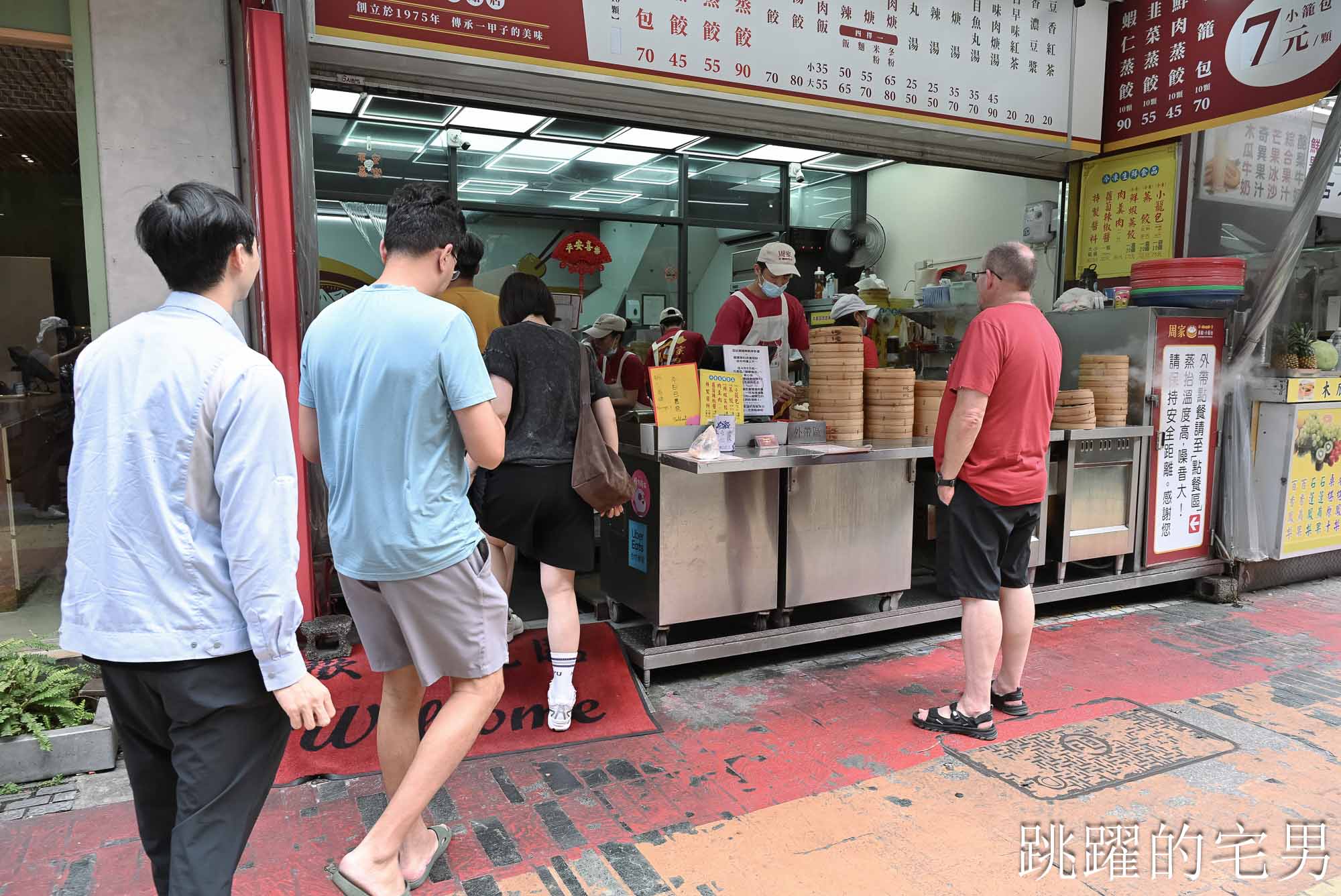 [花蓮美食]周家蒸餃小籠包-找回剛來花蓮的感動，50年現做1顆7元老麵小肉包還會噴汁，70元就能吃飽，好滋味這價位沒話說，必吃花蓮小籠包