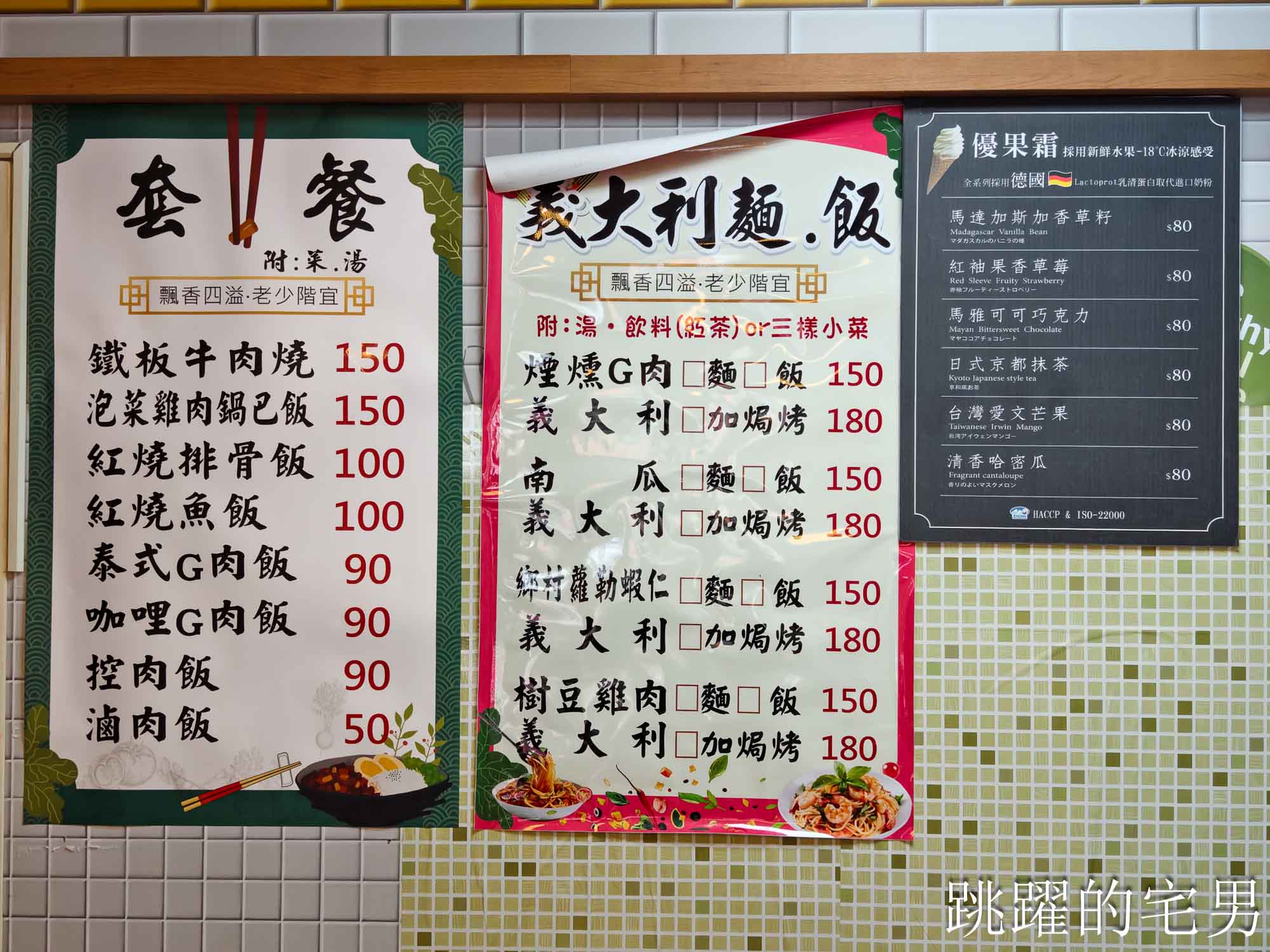 [花蓮美食]麥子冰果室-花蓮簡餐大份量有嚇到，只要100元是做身體健康吧 ! 直接讓我忘記他是冰店