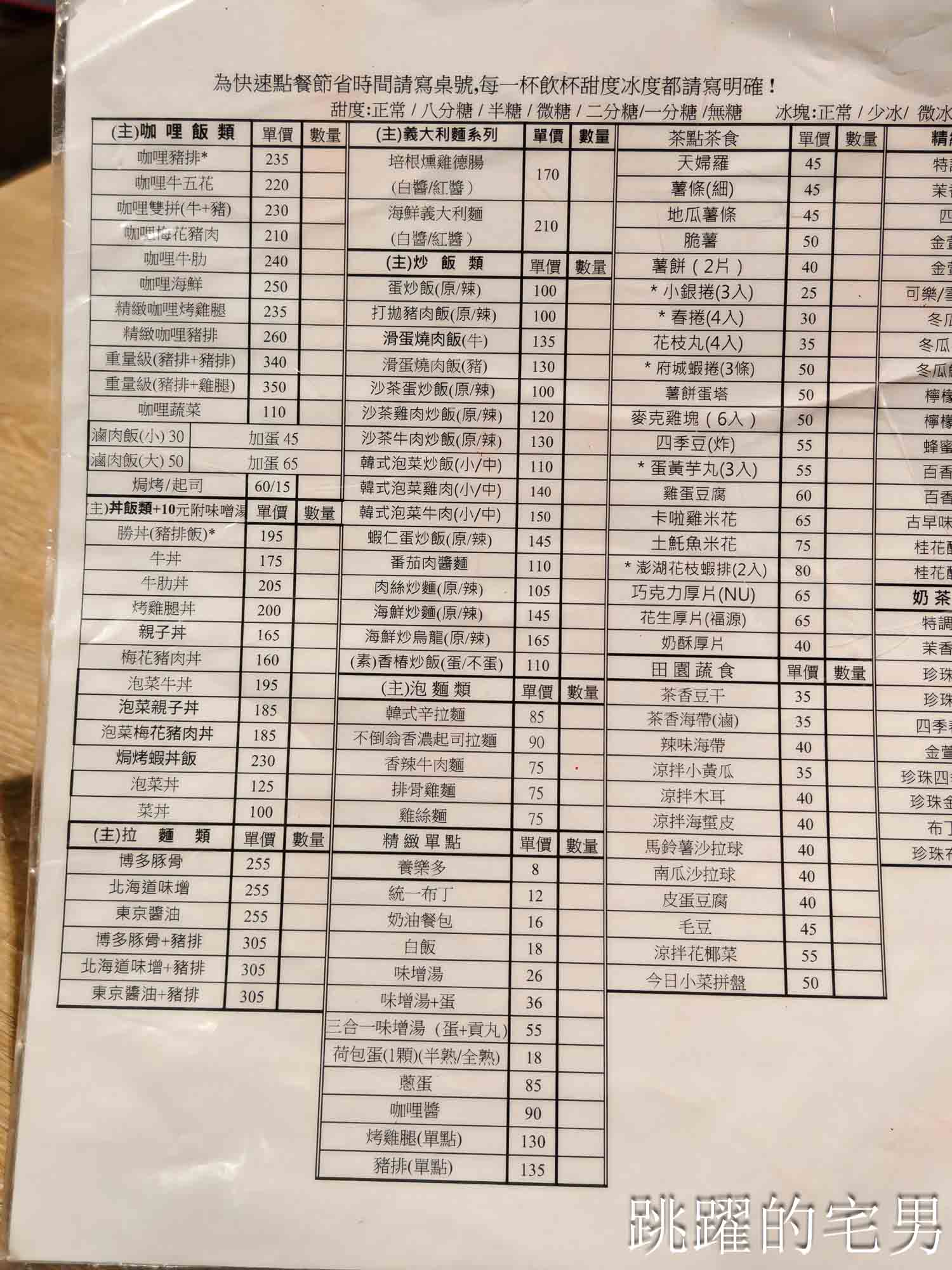 [花蓮美食]再訪樂咖哩-霸氣豬排份量十足，淋上濃郁咖哩飽上天! 提供樂咖哩菜單，花蓮簡餐有茶點多樣飲料，花蓮咖哩豬排