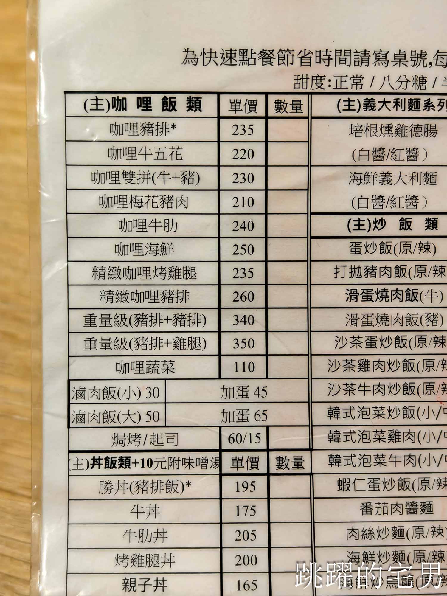 [花蓮美食]再訪樂咖哩-霸氣豬排份量十足，淋上濃郁咖哩飽上天! 提供樂咖哩菜單，花蓮簡餐有茶點多樣飲料，花蓮咖哩豬排