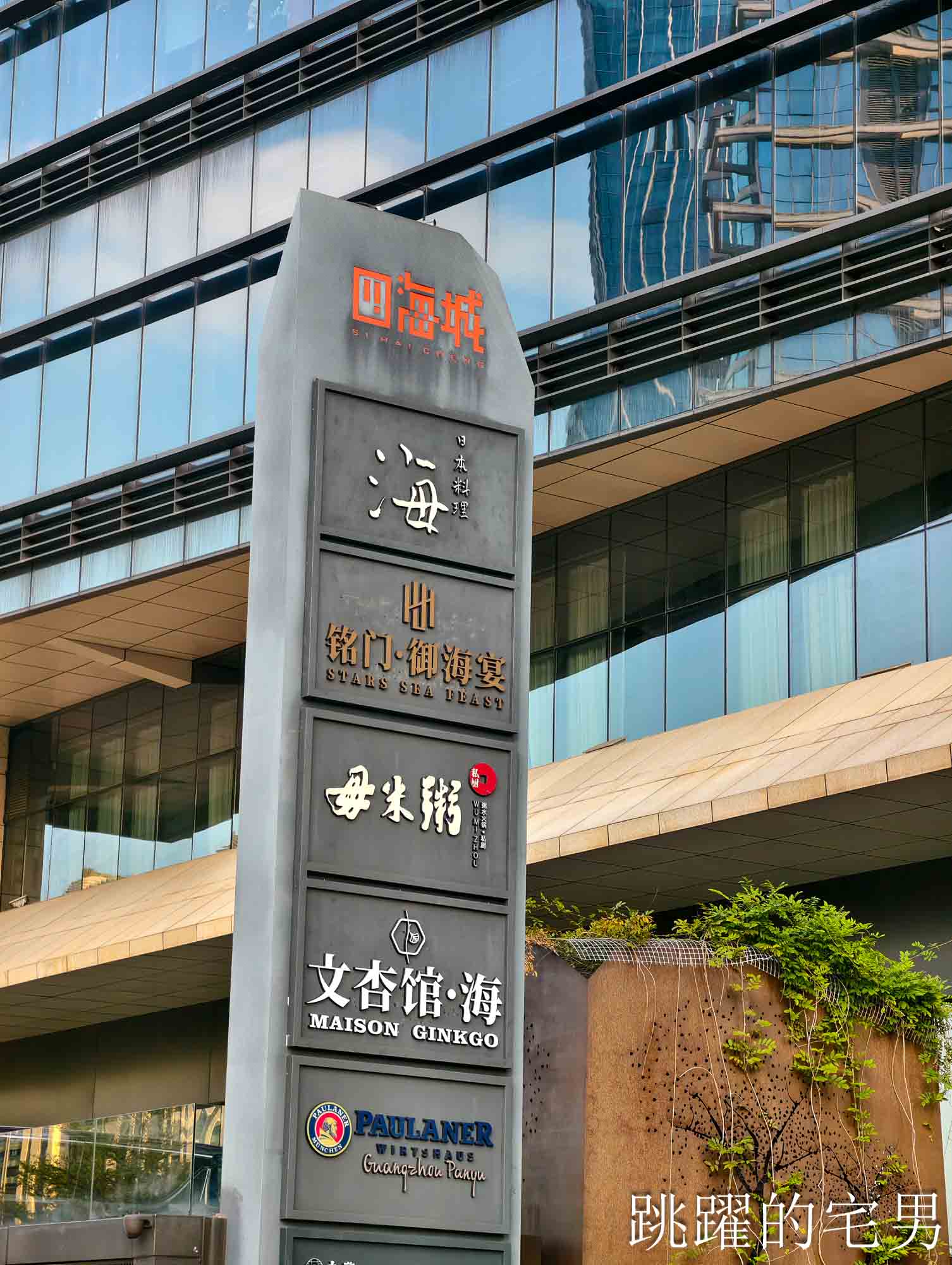 最狂廣州吃到飽！銘門御海宴 30公尺活海鮮水道任你撈，鮪魚解體秀、烤榴槤暢吃