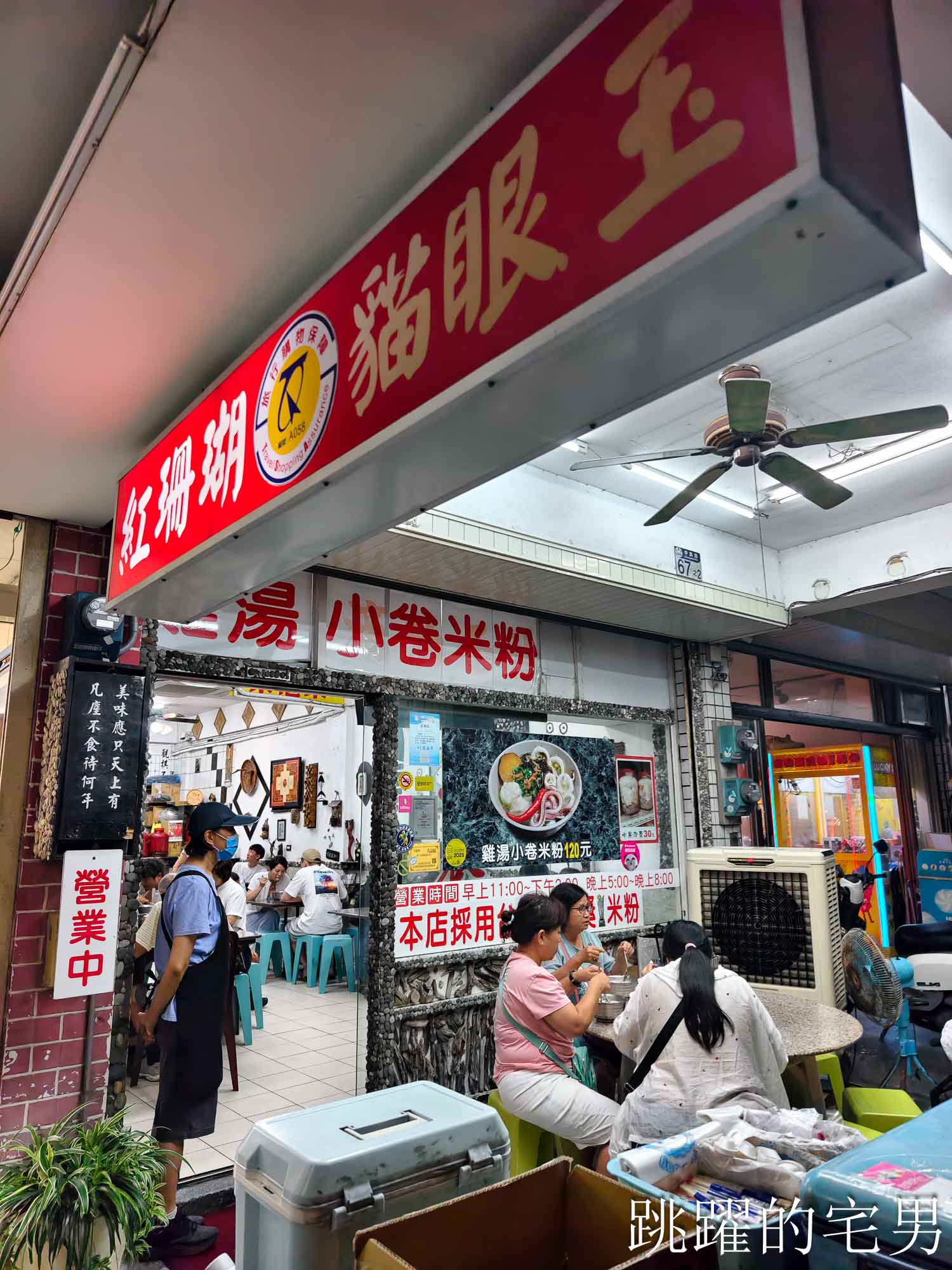 [花蓮美食]單一純賣雞湯小卷米粉-免費加湯加麵的花蓮小卷米粉超佛心，多年後吃不一樣了