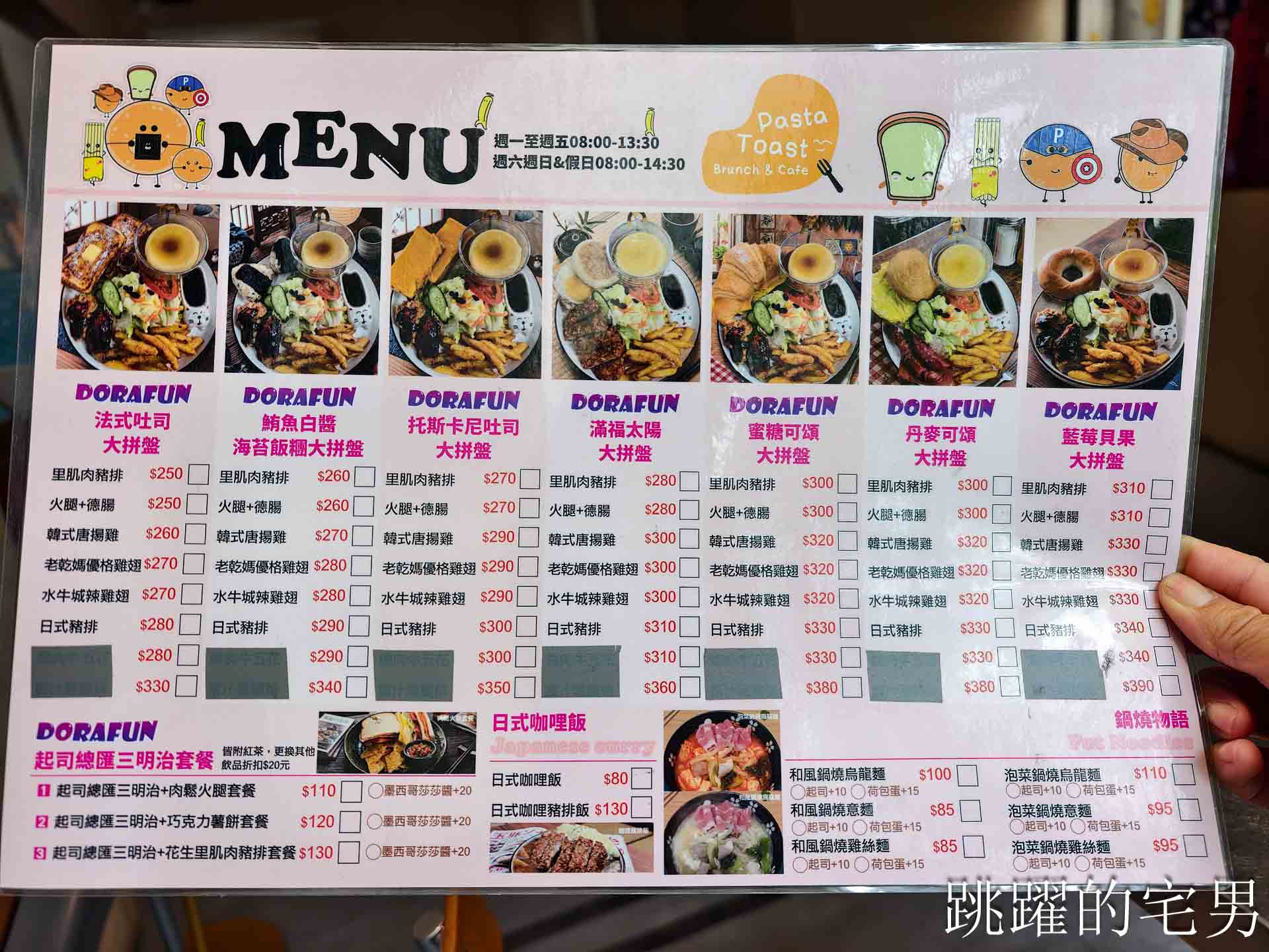 [花蓮早午餐]多樂坊DORAFUN-價格實惠花蓮平價早午餐，選擇多樣小朋友都適合，必點泡菜雞絲麵、QQ鮪魚蛋餅，鮪魚白醬海苔飯糰早午餐，花蓮早餐