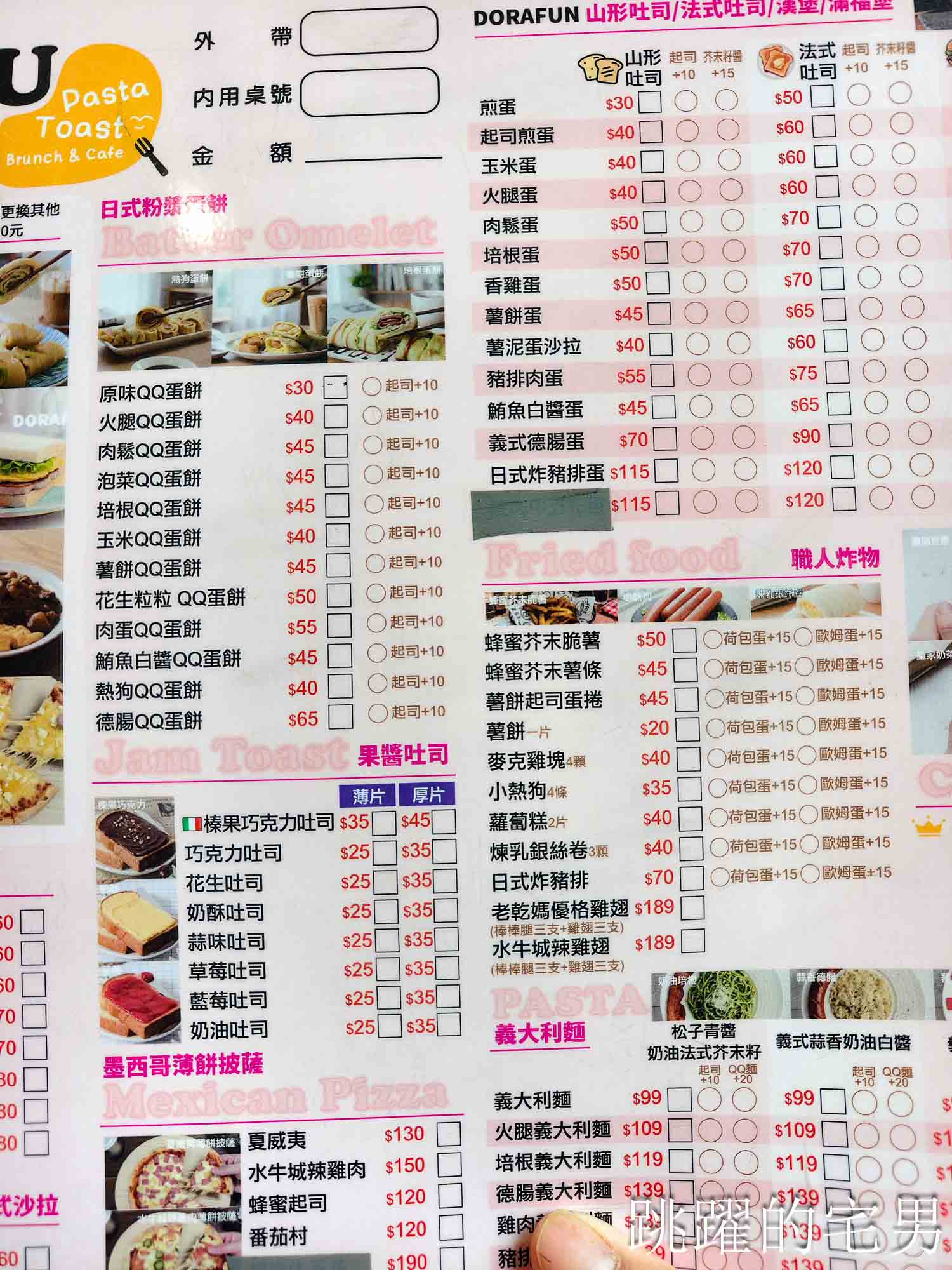 [花蓮早午餐]多樂坊DORAFUN-價格實惠花蓮平價早午餐，選擇多樣小朋友都適合，必點泡菜雞絲麵、QQ鮪魚蛋餅，鮪魚白醬海苔飯糰早午餐，花蓮早餐