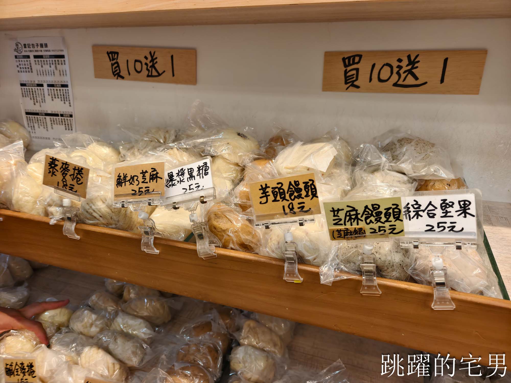 [花蓮美食推薦]雷記饅頭-連吃3天? 30種口味真的吃不完!  限量酒釀餅、九層塔烙餅必吃! 花蓮老麵包子推薦竹筍包