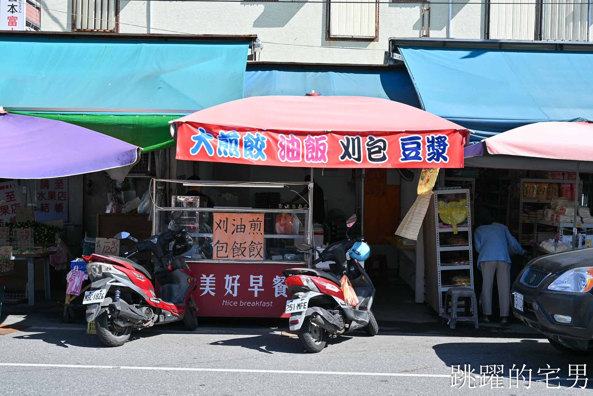 [花蓮早餐]美好早餐-大煎餃內餡超飽滿，外帶用紙盒也太用心，吃吃看這家花蓮煎餃吧