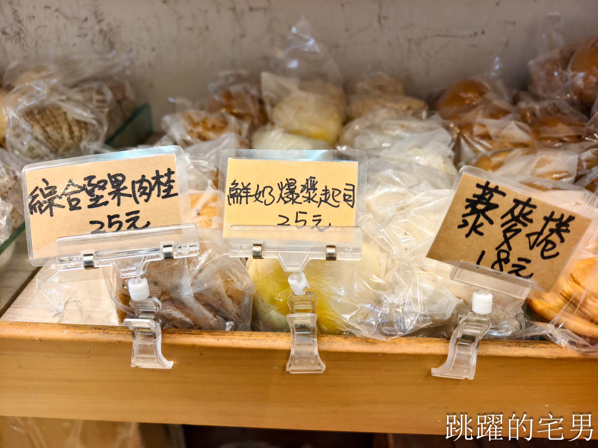 [花蓮美食推薦]雷記饅頭-連吃3天? 30種口味真的吃不完!  限量酒釀餅、九層塔烙餅必吃! 花蓮老麵包子推薦竹筍包