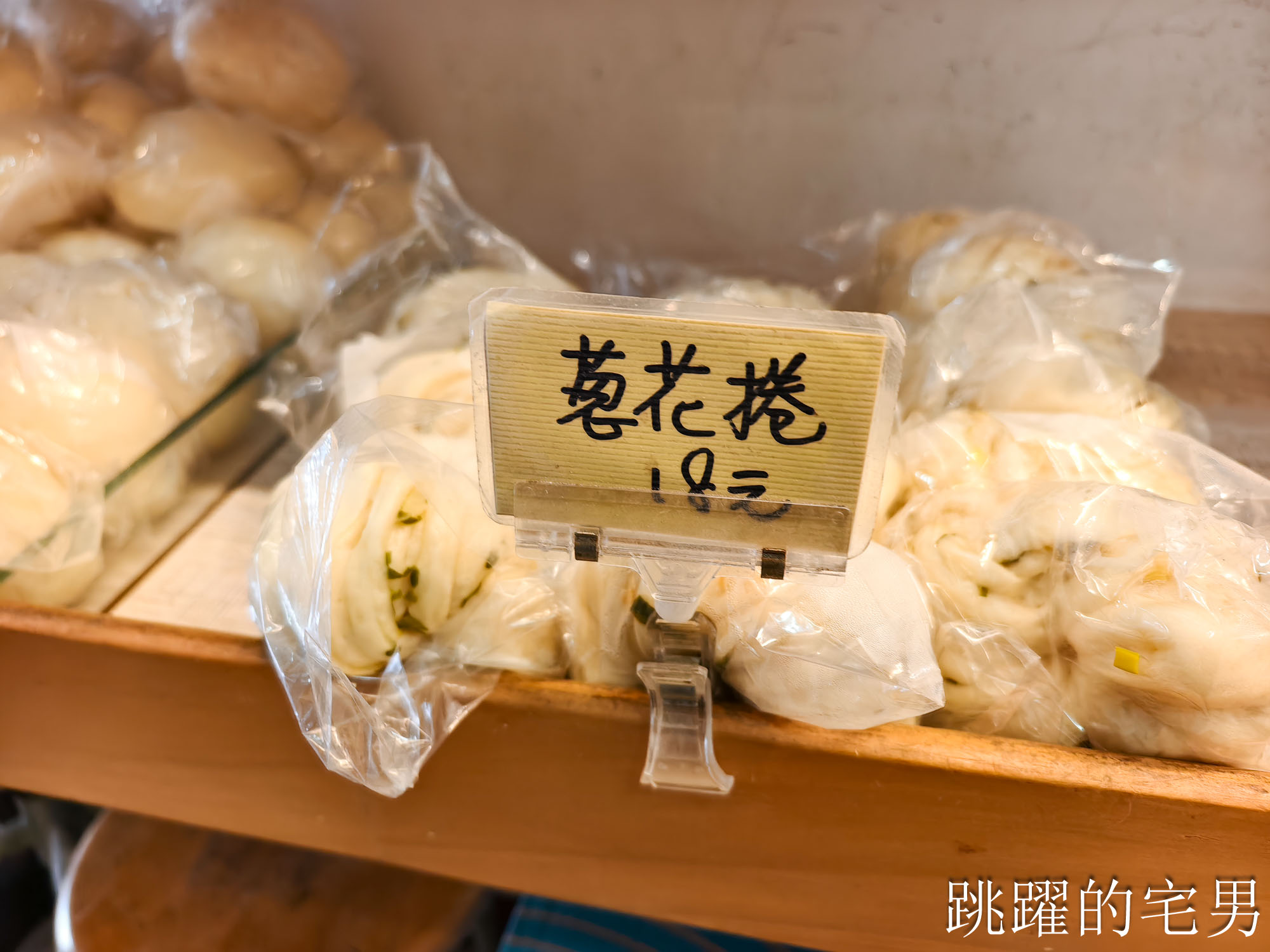 [花蓮美食推薦]雷記饅頭-連吃3天? 30種口味真的吃不完!  限量酒釀餅、九層塔烙餅必吃! 花蓮老麵包子推薦竹筍包