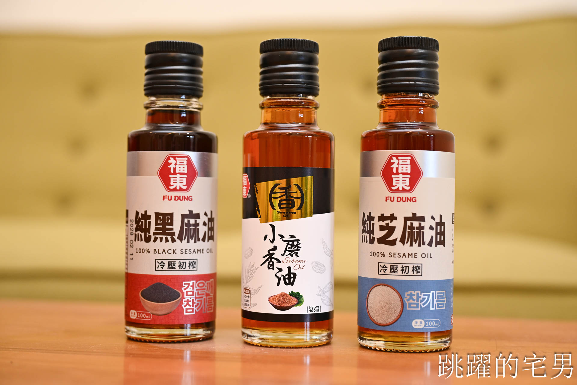 [福東麻油] 老字號的食安堅持，經營75年麻油廠擺脫毒油危機，高規格國際認證FSSC 22000，台灣麻油推薦