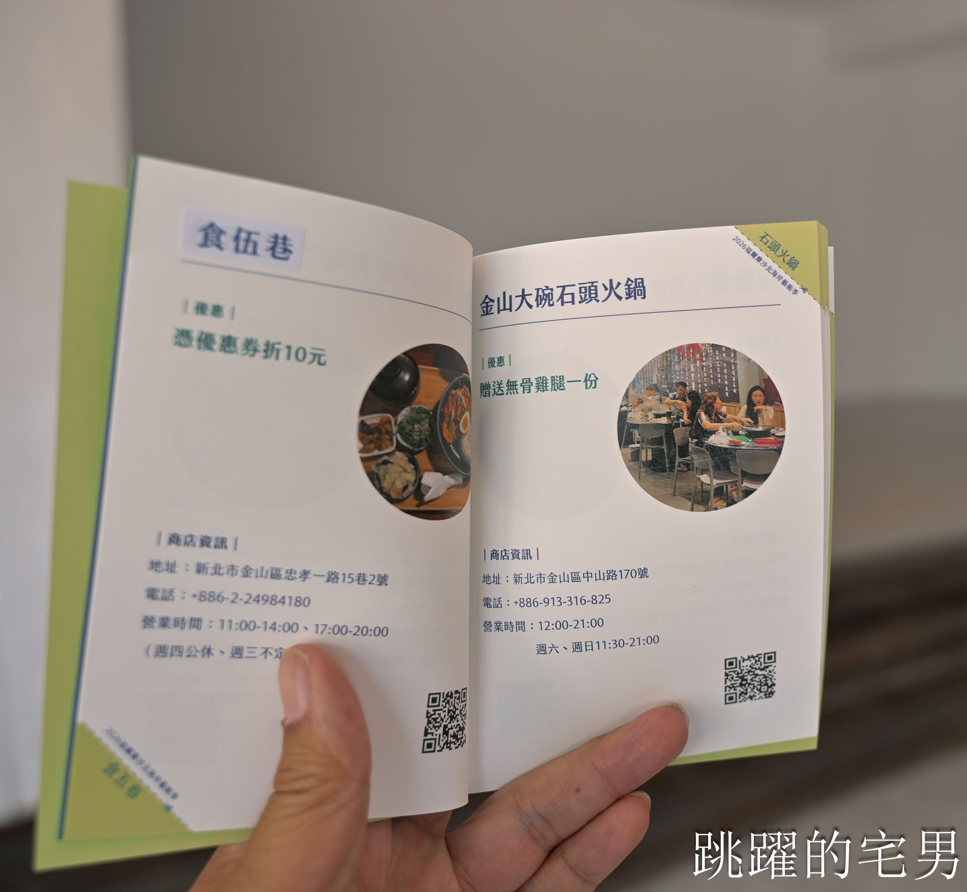[2026福爾摩沙北海岸藝術季]北海岸一日遊推薦！朱銘美術館、金山老街美食、白沙灣、網美打卡點跳石公車站一次玩遍，潮歌藝術節