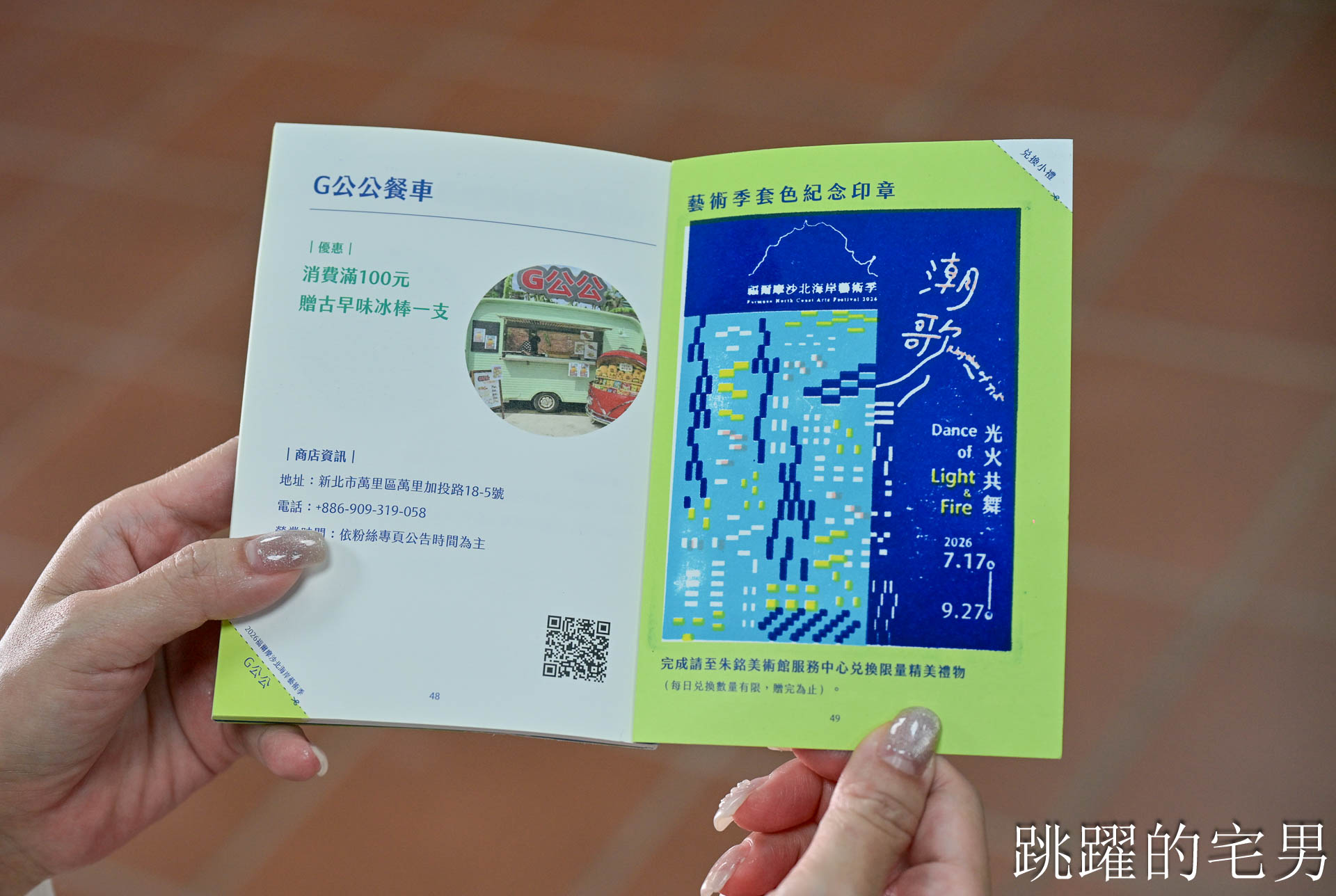 [2026福爾摩沙北海岸藝術季]北海岸一日遊推薦！朱銘美術館、金山老街美食、白沙灣、網美打卡點跳石公車站一次玩遍，潮歌藝術節