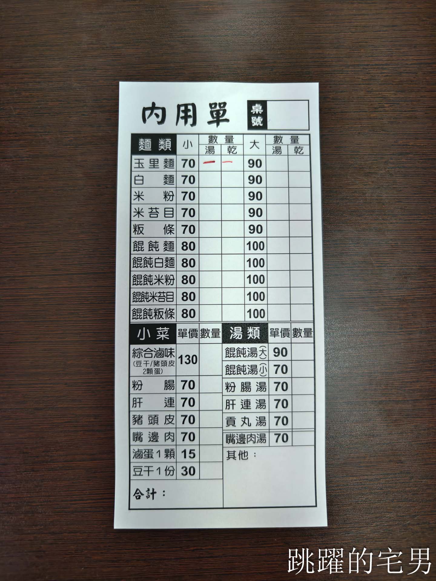 [玉里美食]花蓮玉里麵吃哪家？阿蓮麵店玉里麵，古早味豬油香氣、油蔥香氣超足