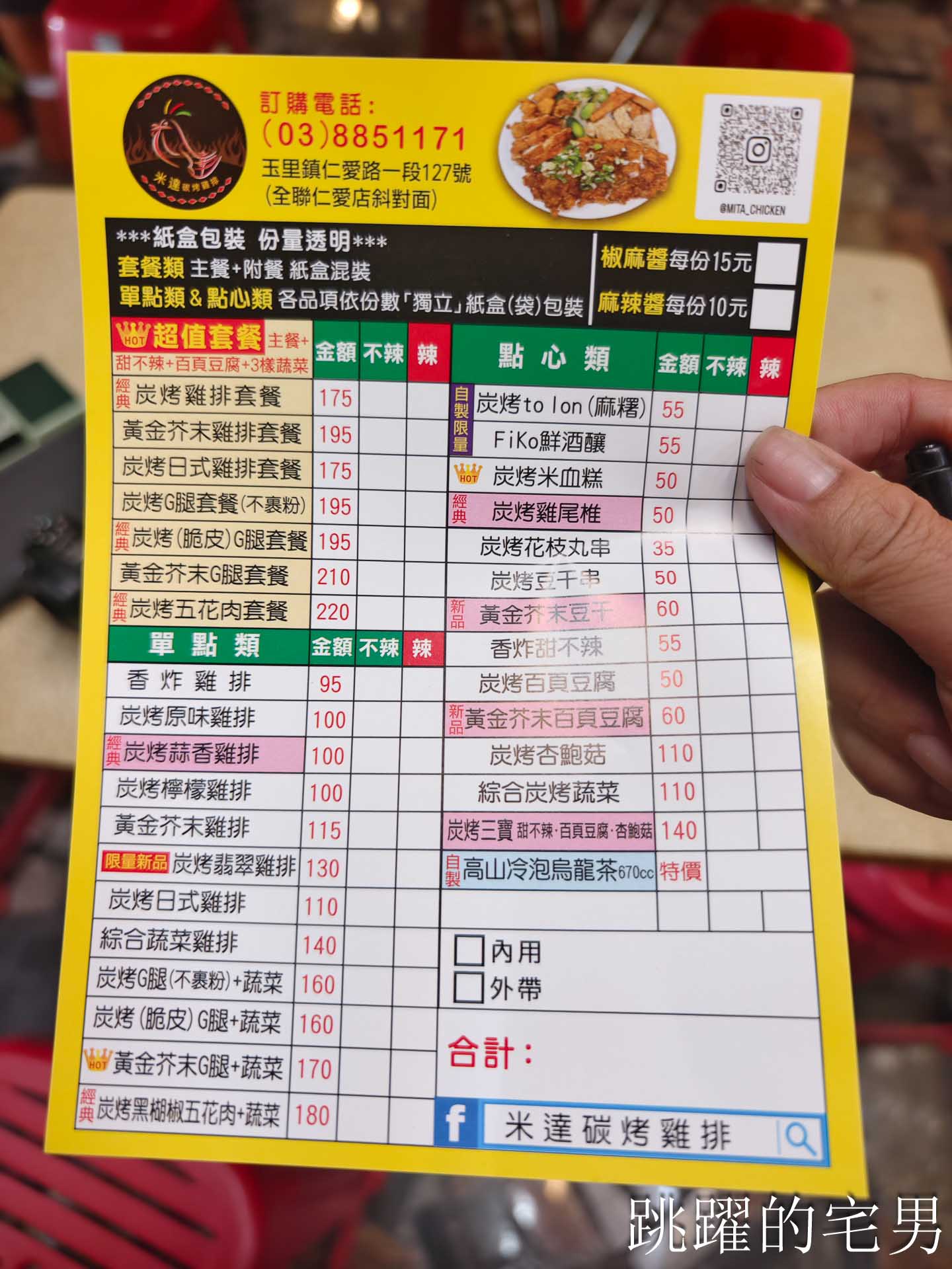 [玉里美食推薦]米達碳烤雞排-曾是193縣道雞排傳說! 碳烤五花肉、 碳烤脆皮雞腿排，炸麻糬也太好吃了吧!