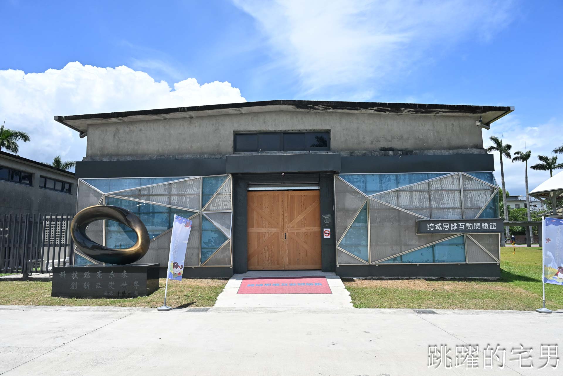 [花蓮雨天備案]跨域思維互動體驗館-室內免費景點近200坪還有VR設施，花蓮親子景點推薦，溜小朋友好地方，花蓮旅遊推薦