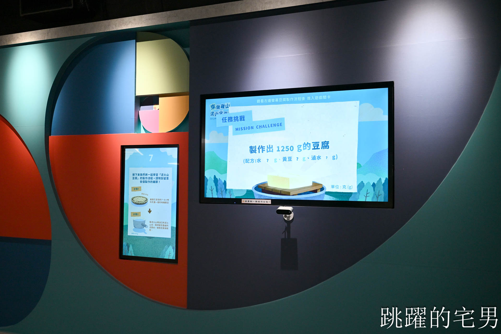 [花蓮雨天備案]跨域思維互動體驗館-室內免費景點近200坪還有VR設施，花蓮親子景點推薦，溜小朋友好地方，花蓮旅遊推薦