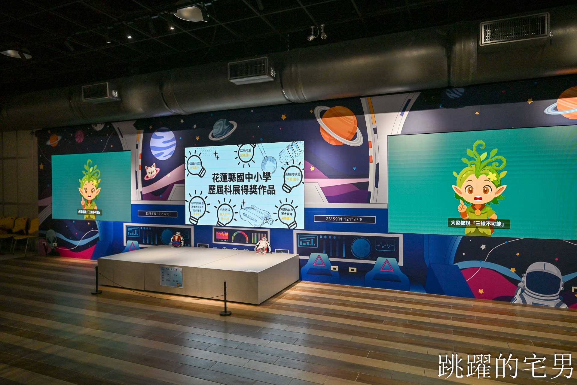 [花蓮雨天備案]跨域思維互動體驗館-室內免費景點近200坪還有VR設施，花蓮親子景點推薦，溜小朋友好地方，花蓮旅遊推薦