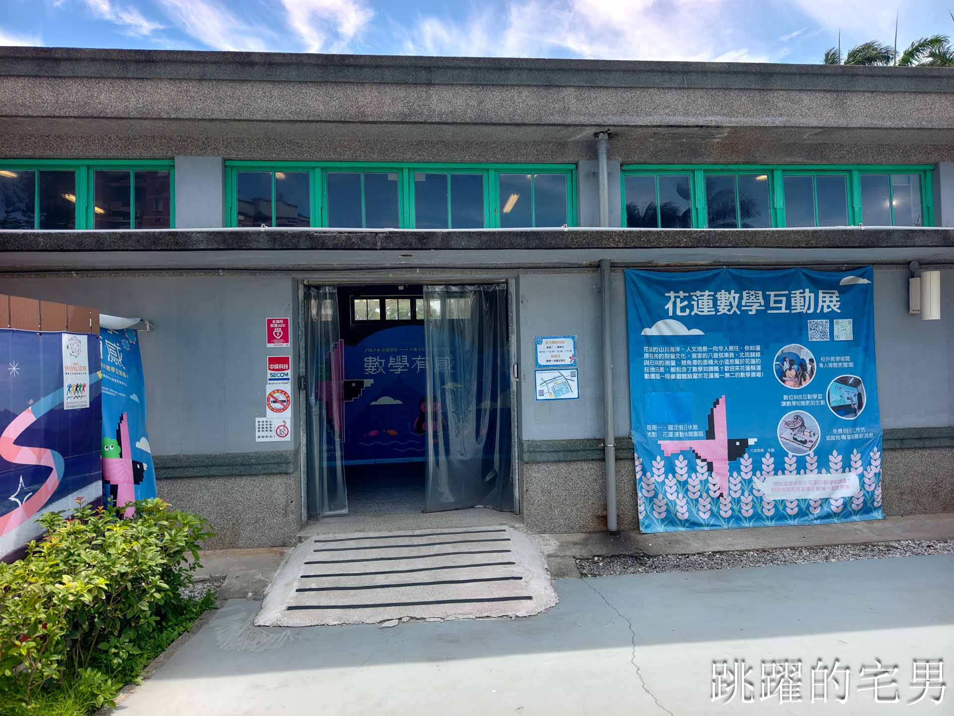 [花蓮雨天備案]跨域思維互動體驗館-室內免費景點近200坪還有VR設施，花蓮親子景點推薦，溜小朋友好地方，花蓮旅遊推薦