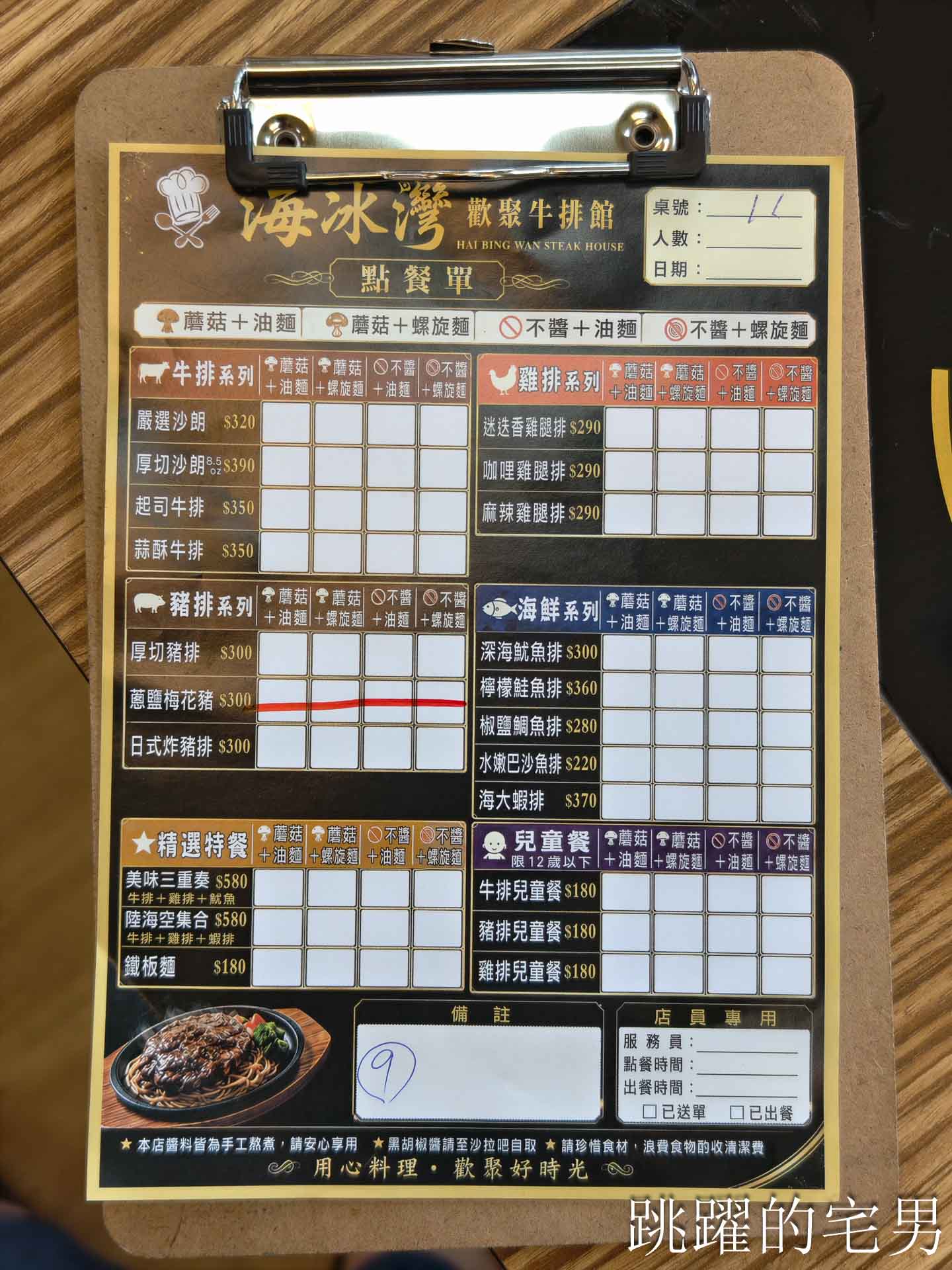 [花蓮美食]海冰灣歡聚牛排館(原胖忠小吃)-花蓮牛排自助吧吃到飽，熱炒、地瓜薯條，三櫃冰品很有誠意